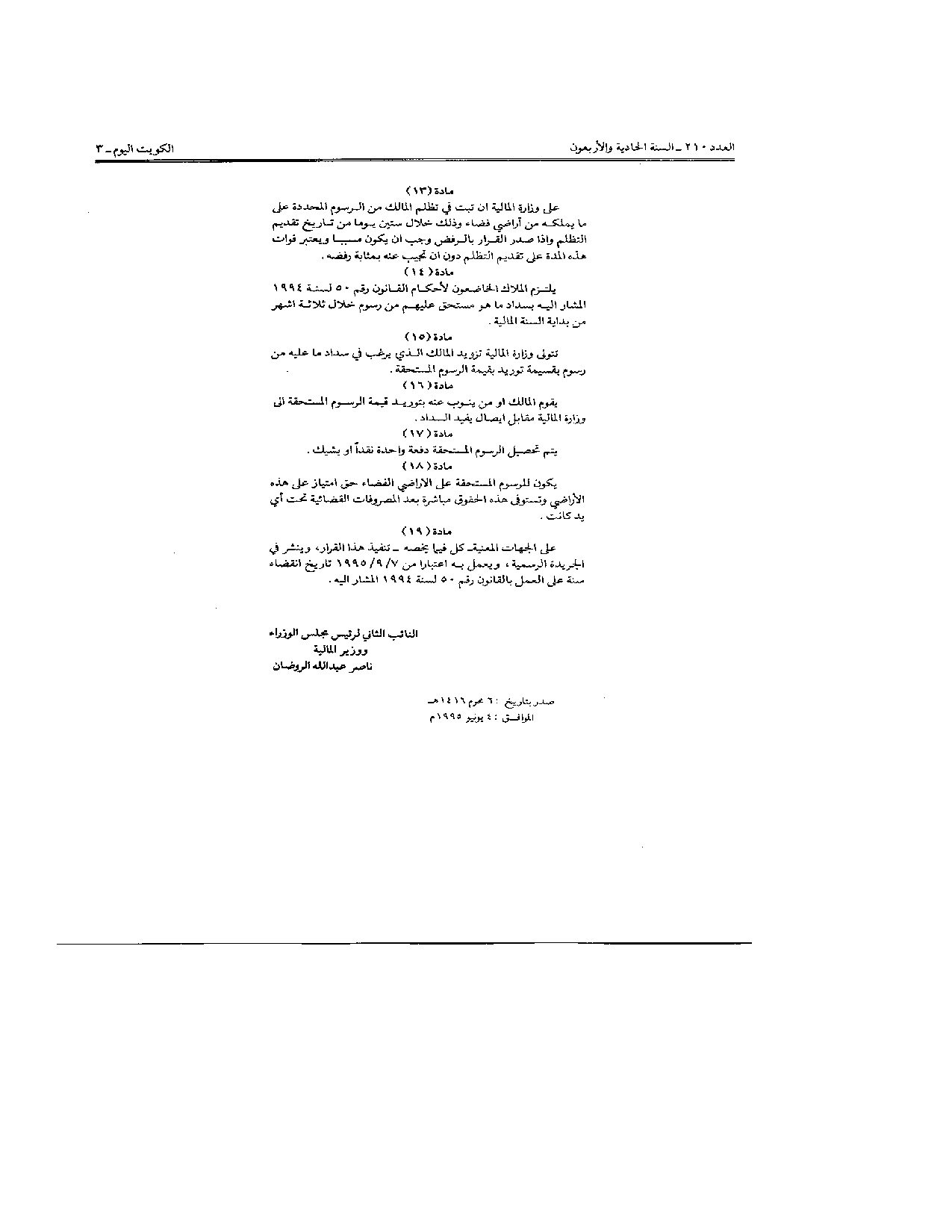 صفحة 3 من 3