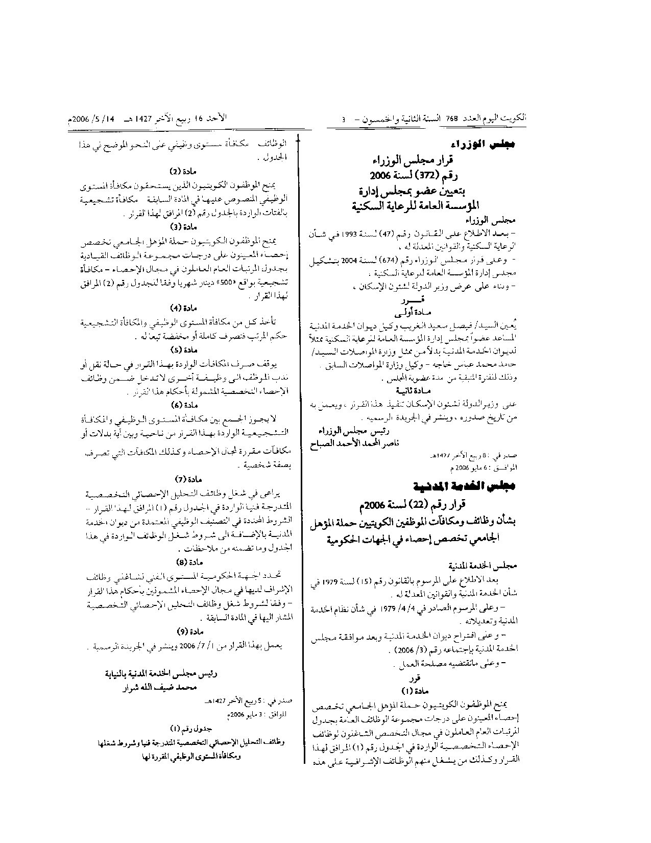 صفحة 1 من 1
