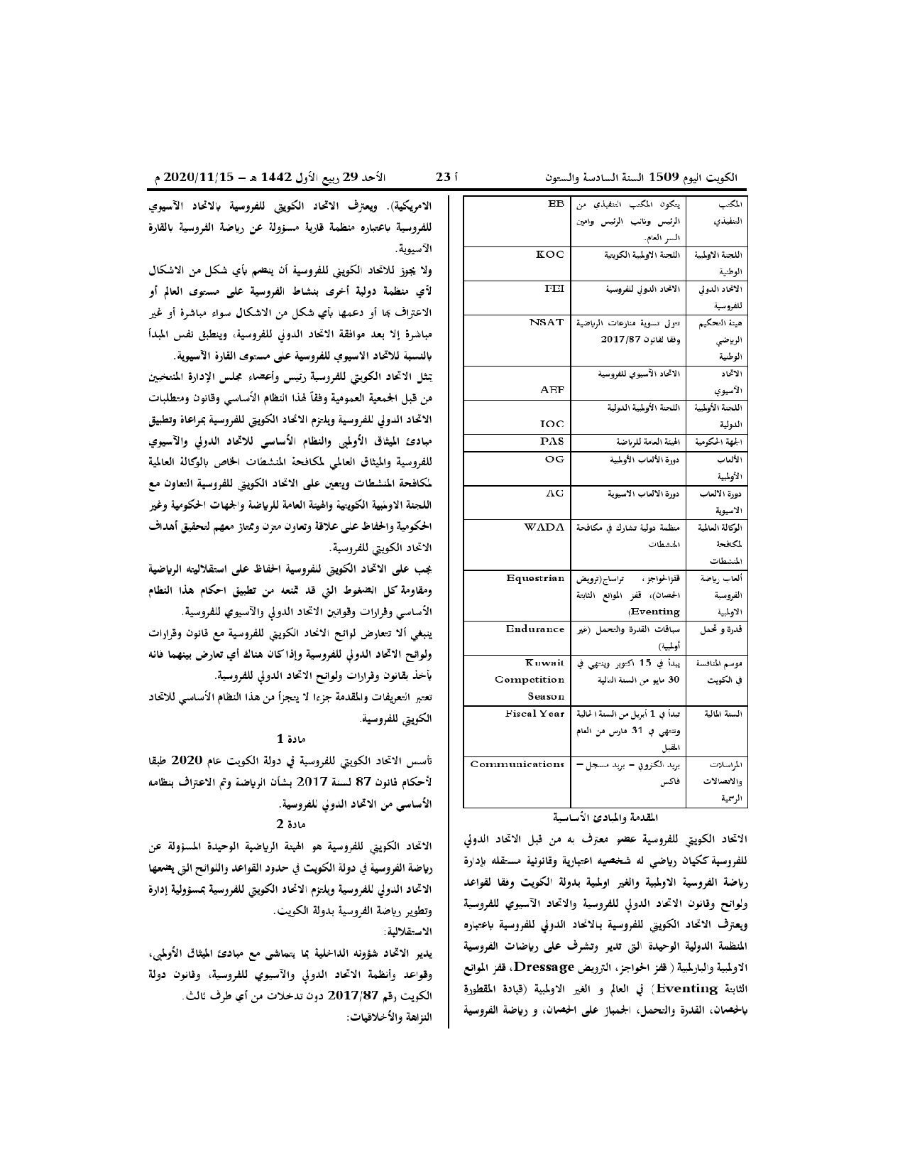 صفحة 2 من 12