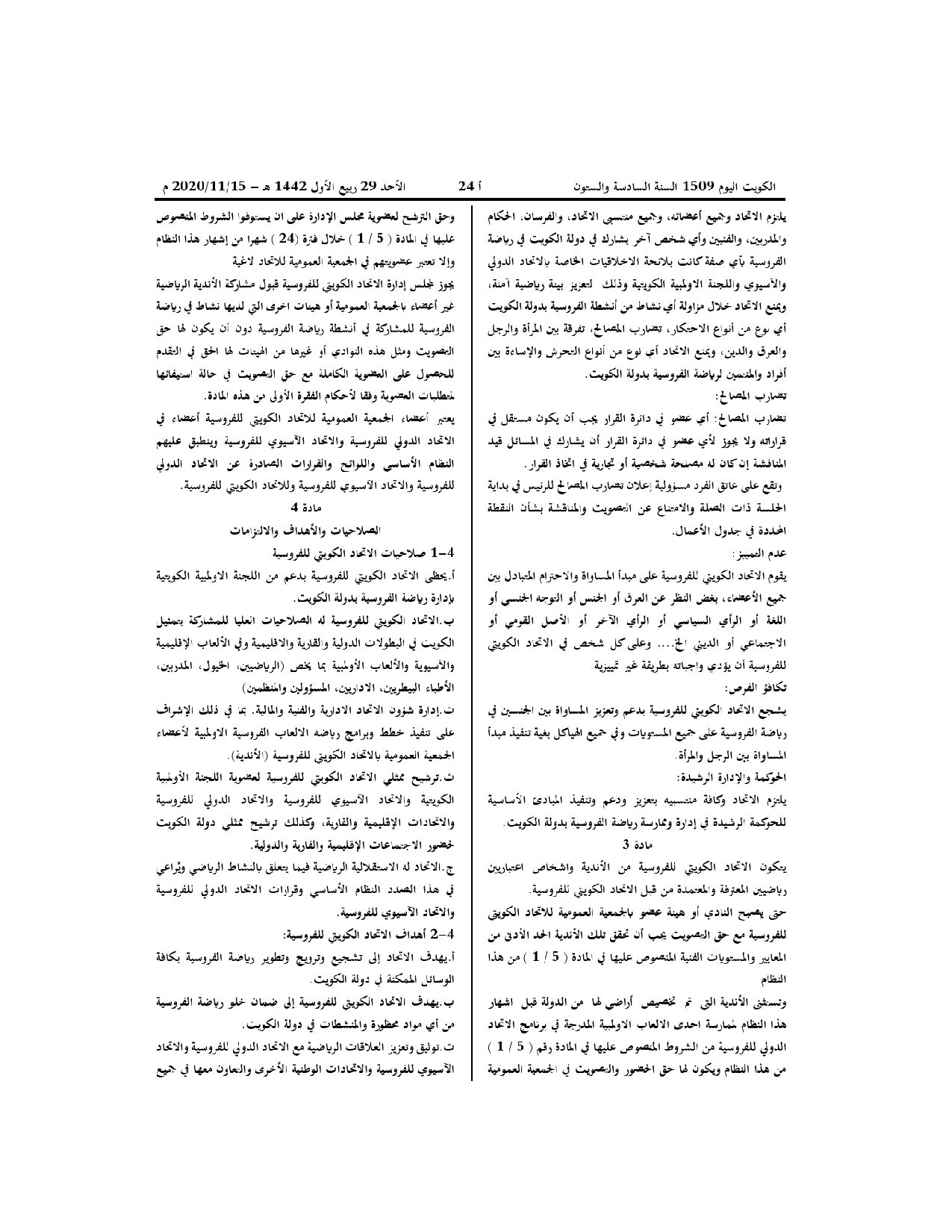 صفحة 3 من 12