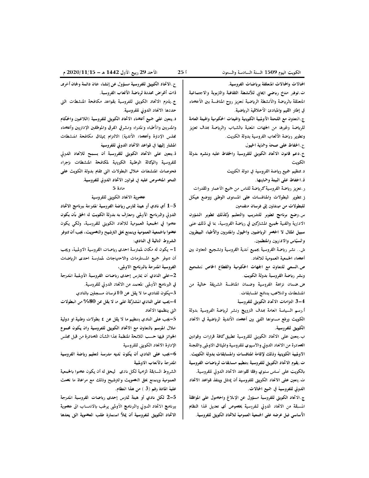 صفحة 4 من 12
