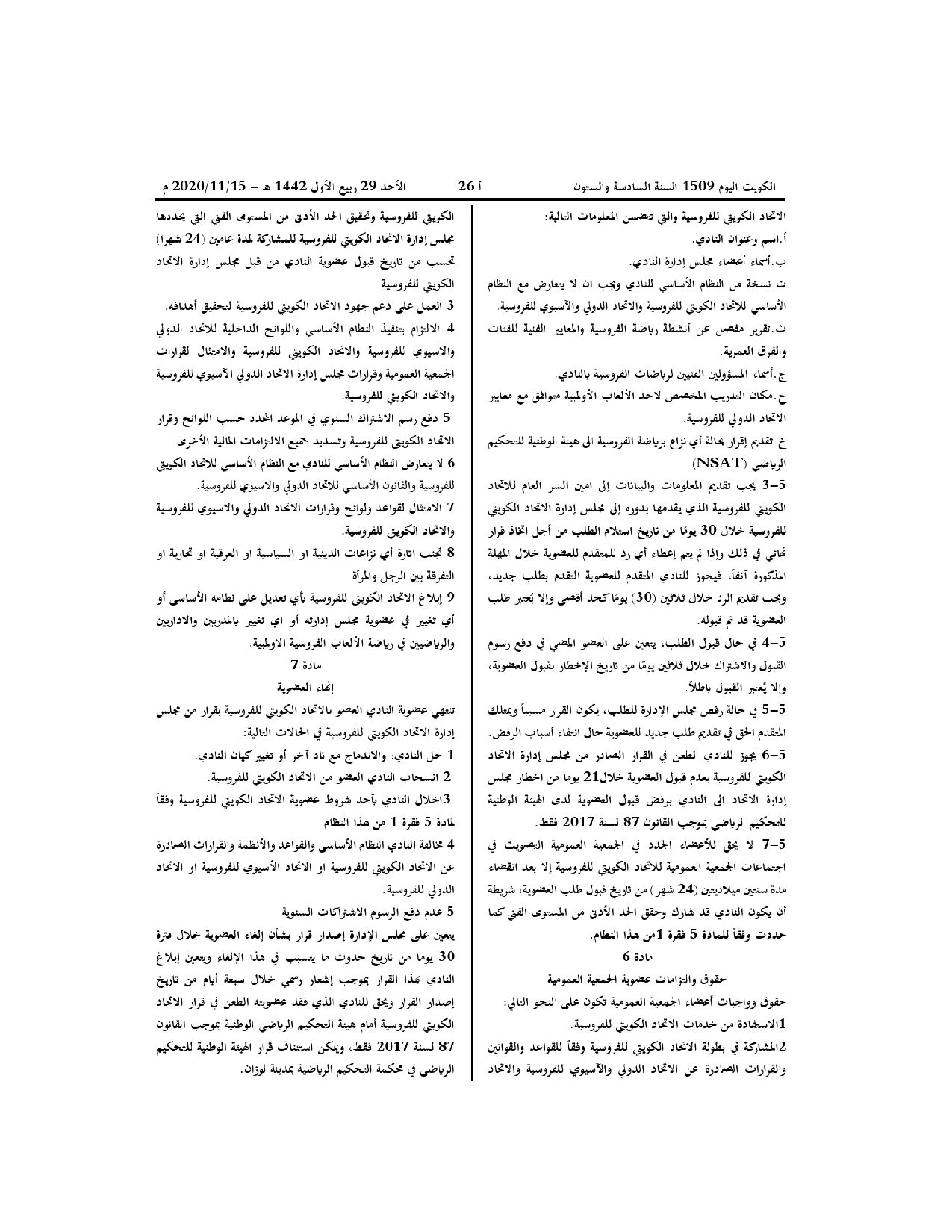 صفحة 5 من 12