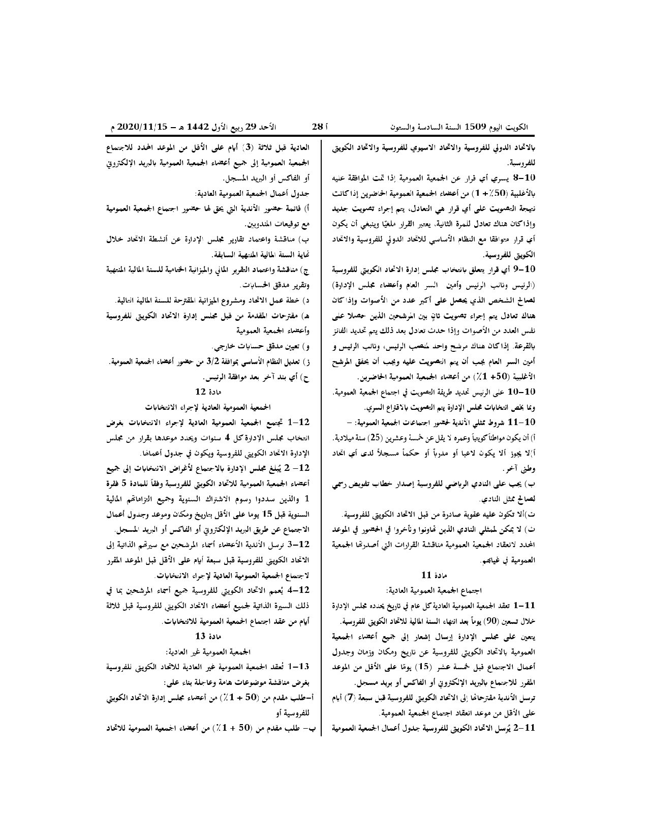 صفحة 7 من 12
