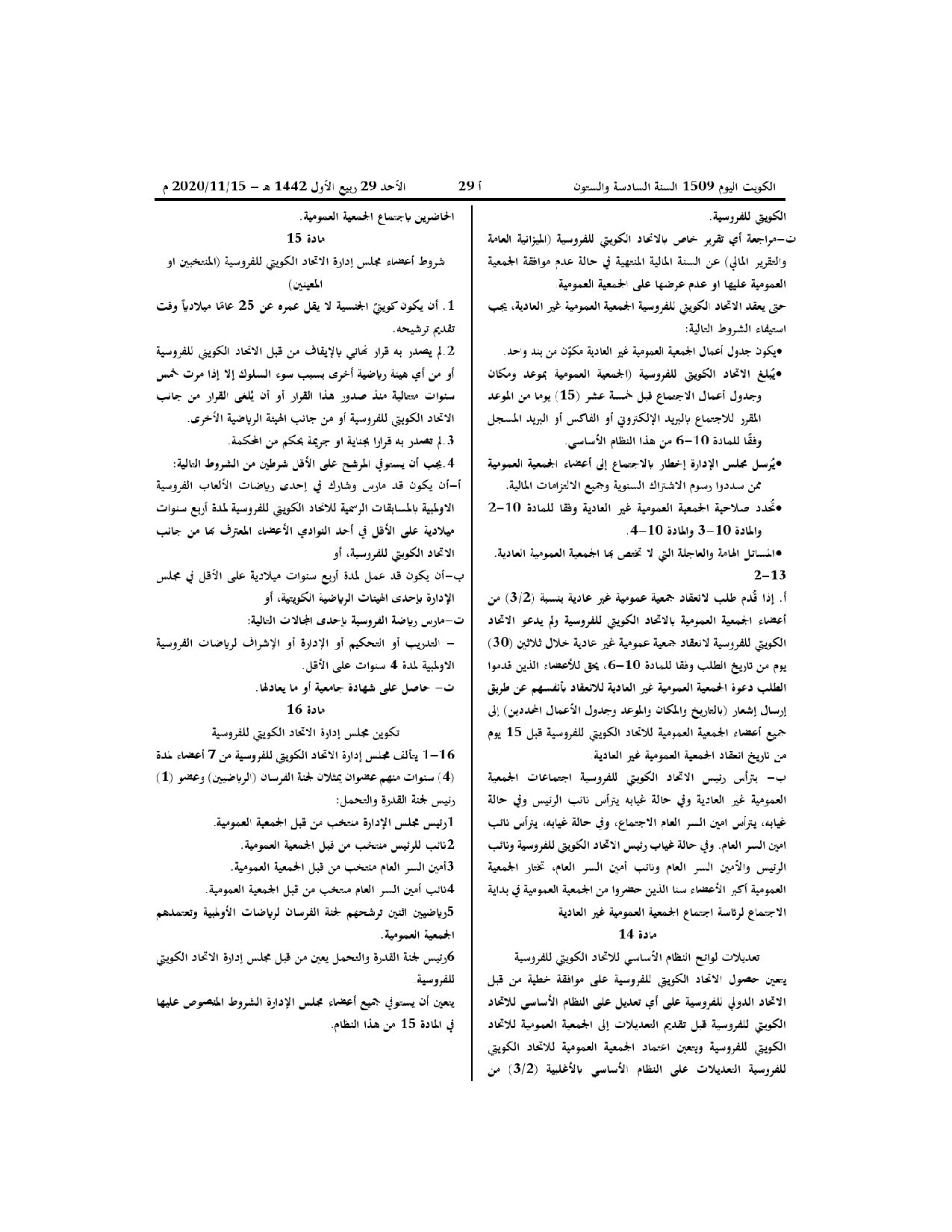 صفحة 8 من 12