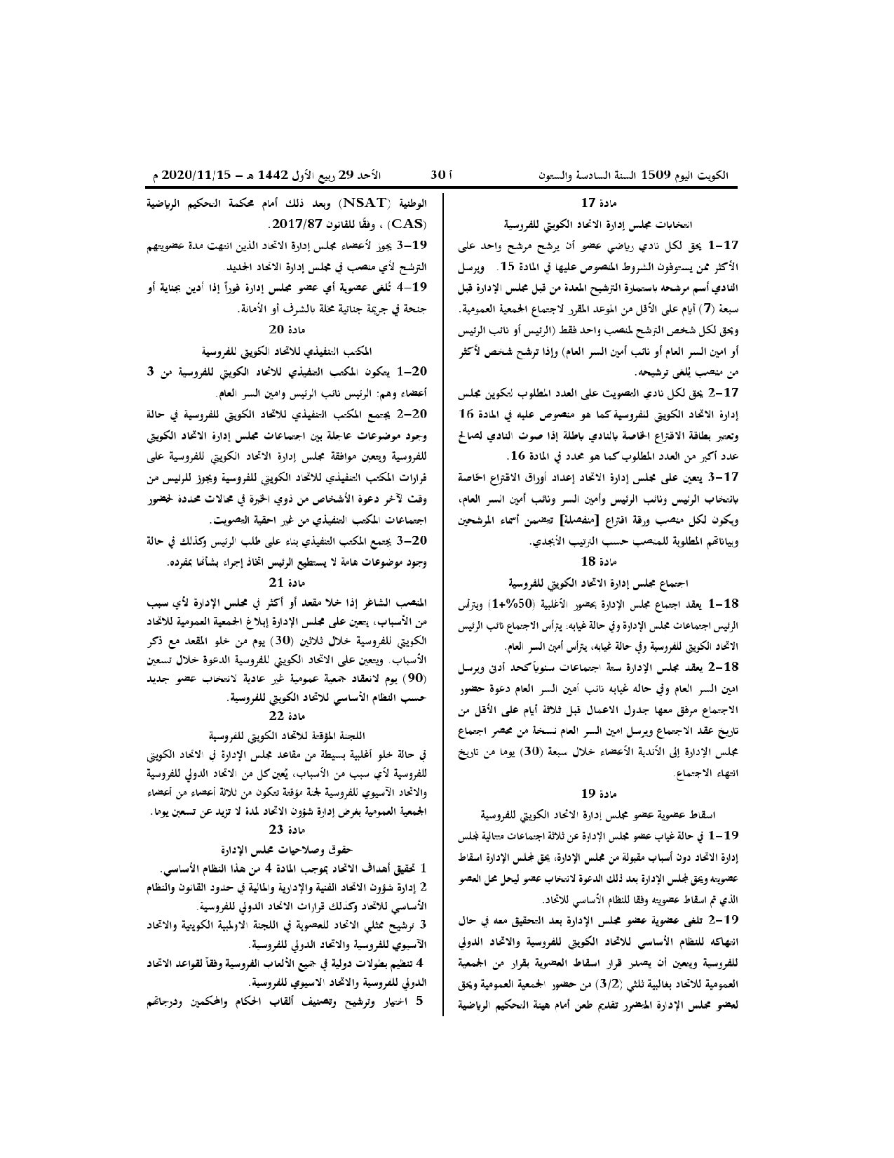 صفحة 9 من 12