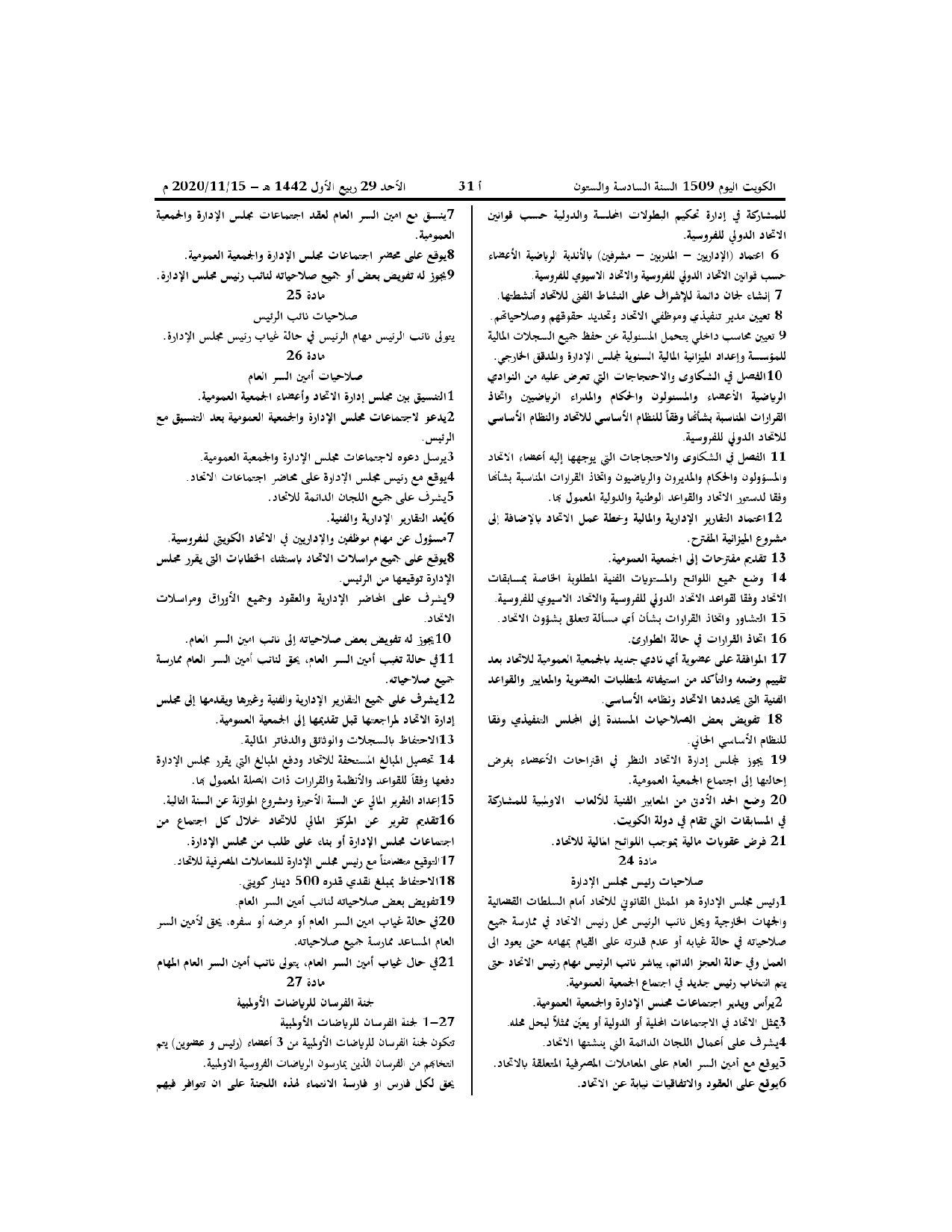 صفحة 10 من 12
