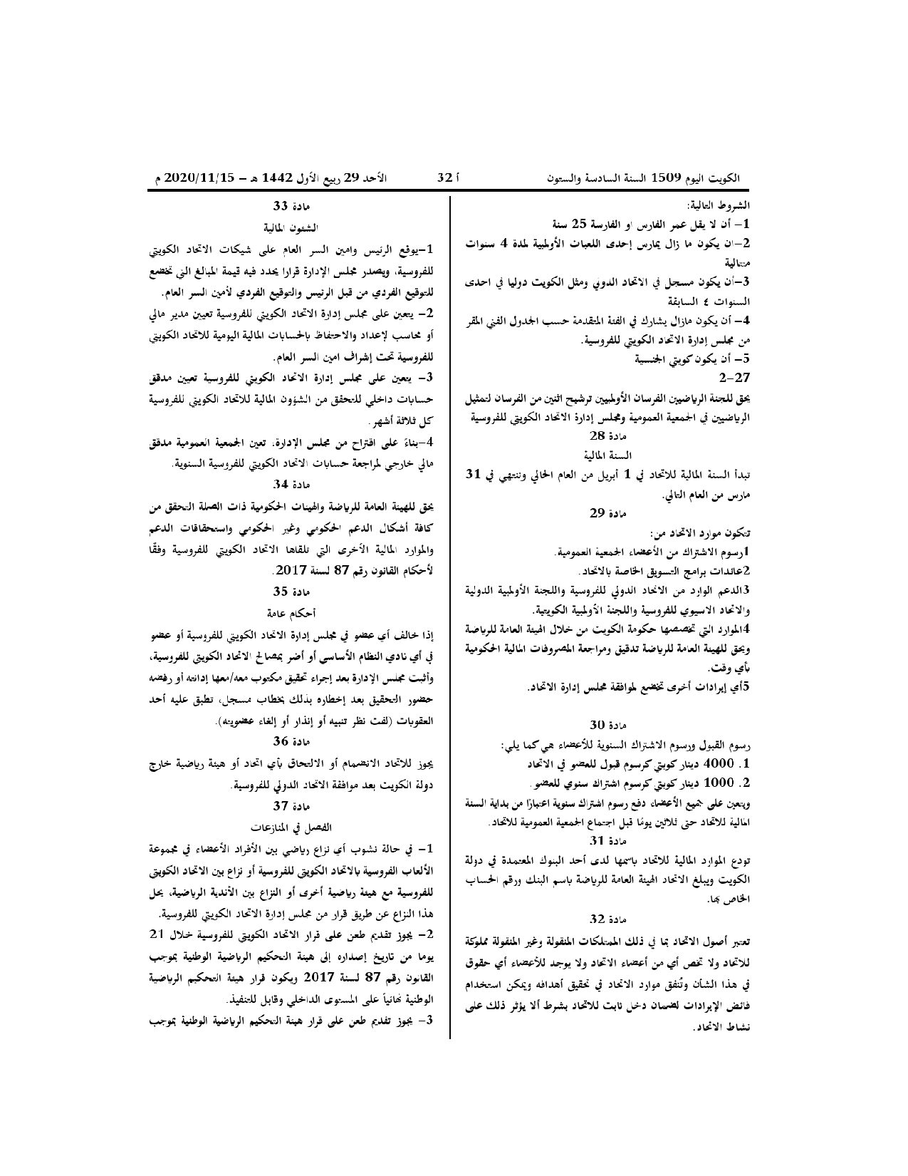صفحة 11 من 12