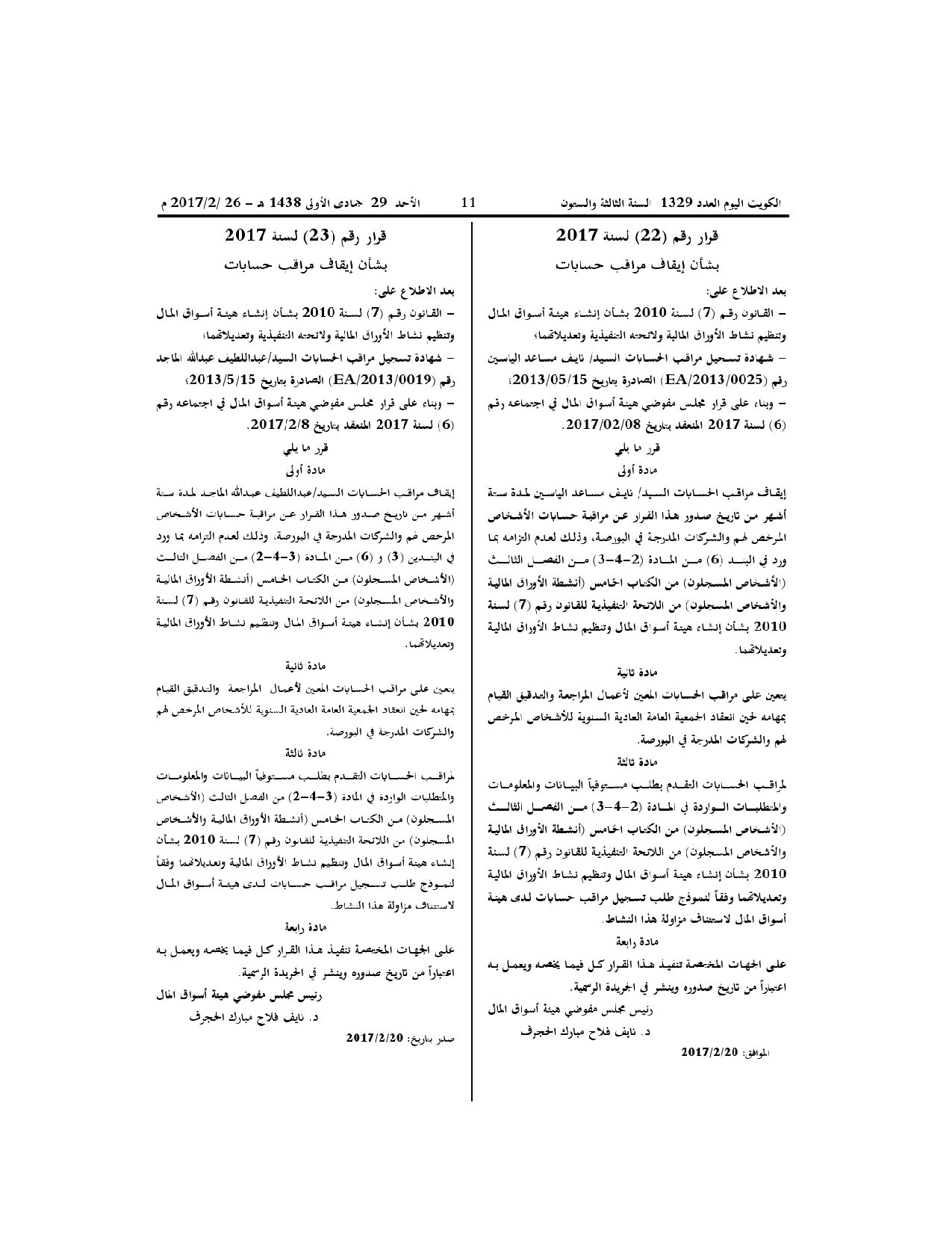 صفحة 1 من 1