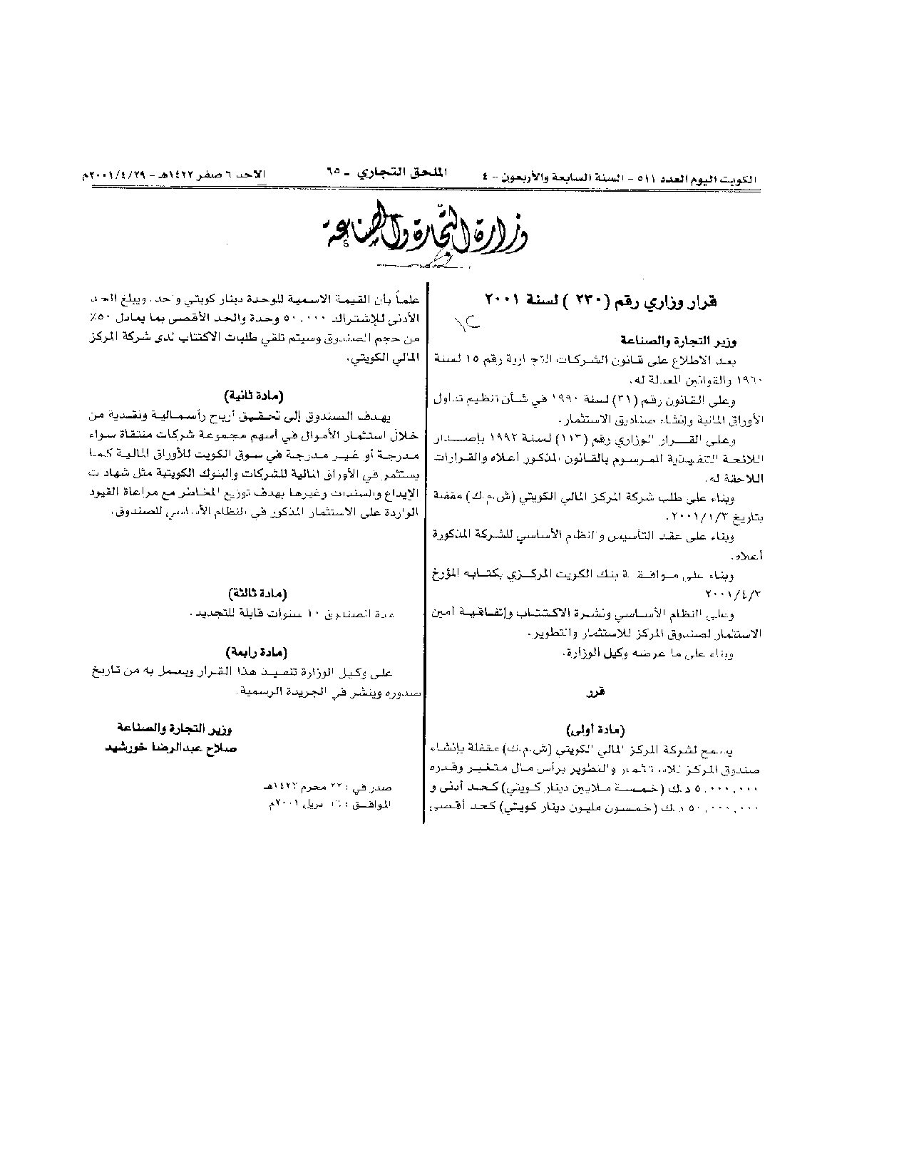 صفحة 1 من 1