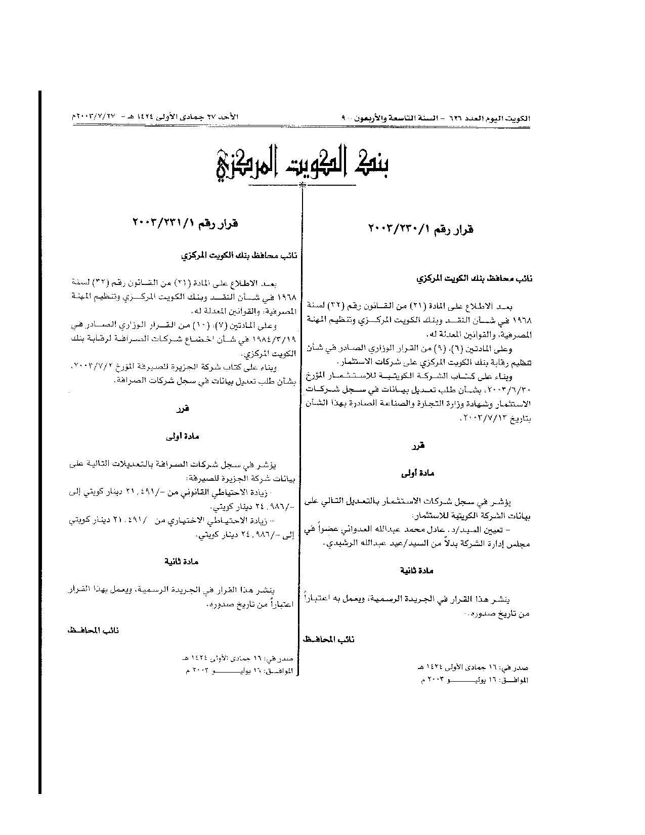 صفحة 1 من 1