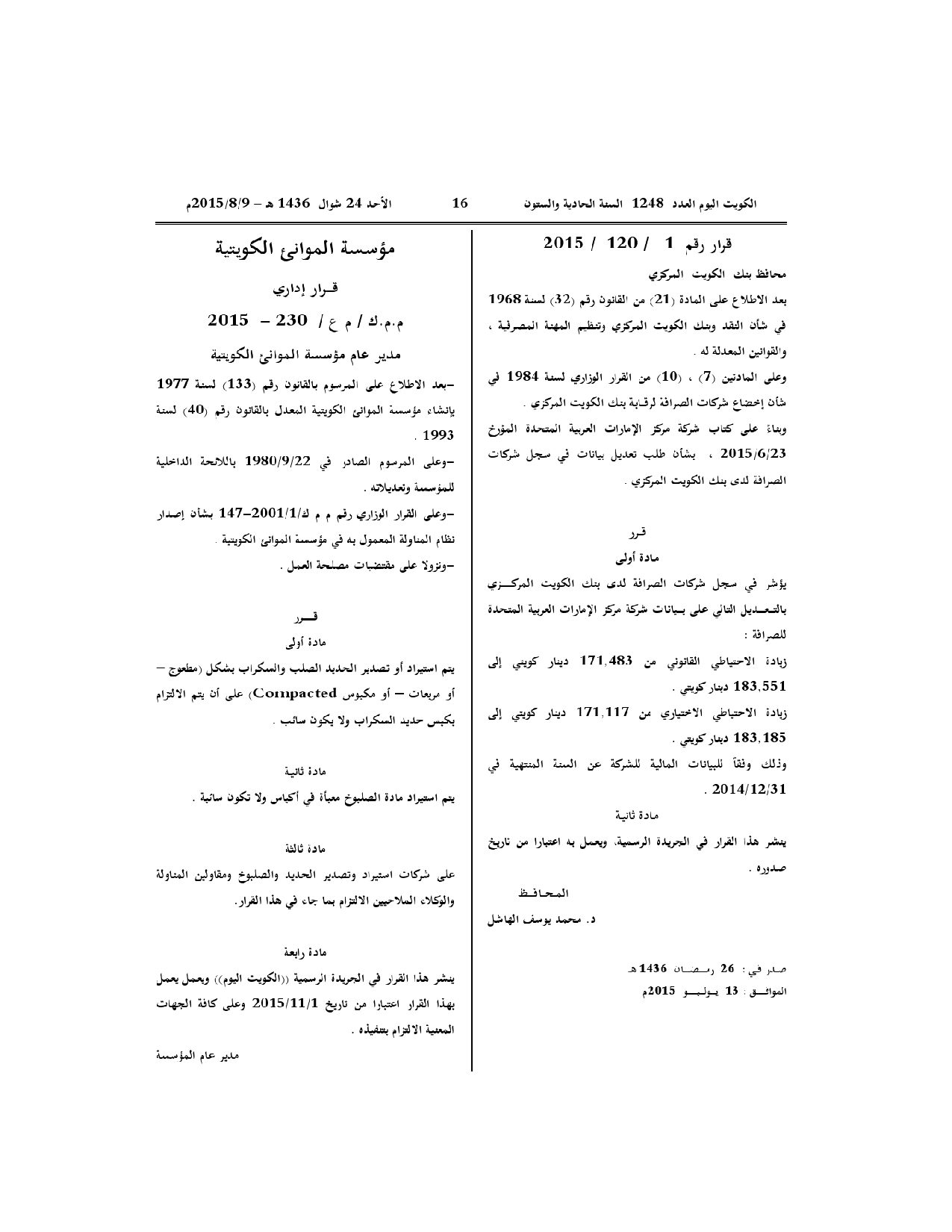 صفحة 1 من 1