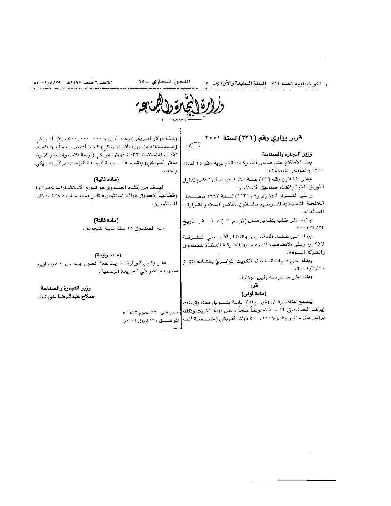 صفحة 1 من 1