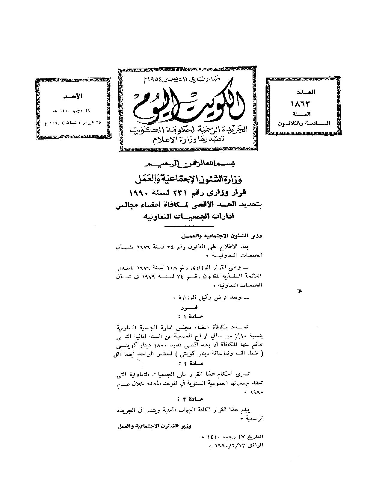 صفحة 1 من 1
