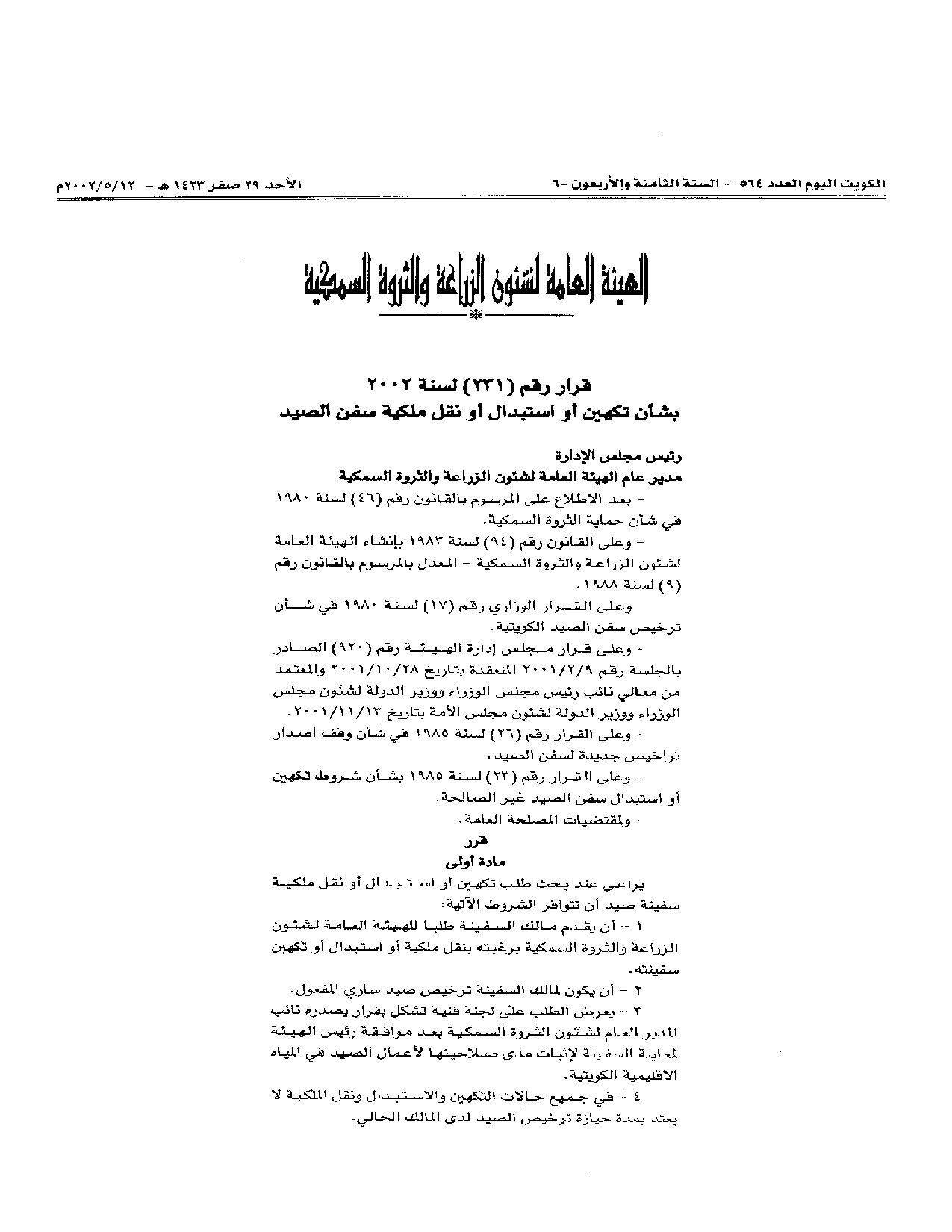صفحة 1 من 2