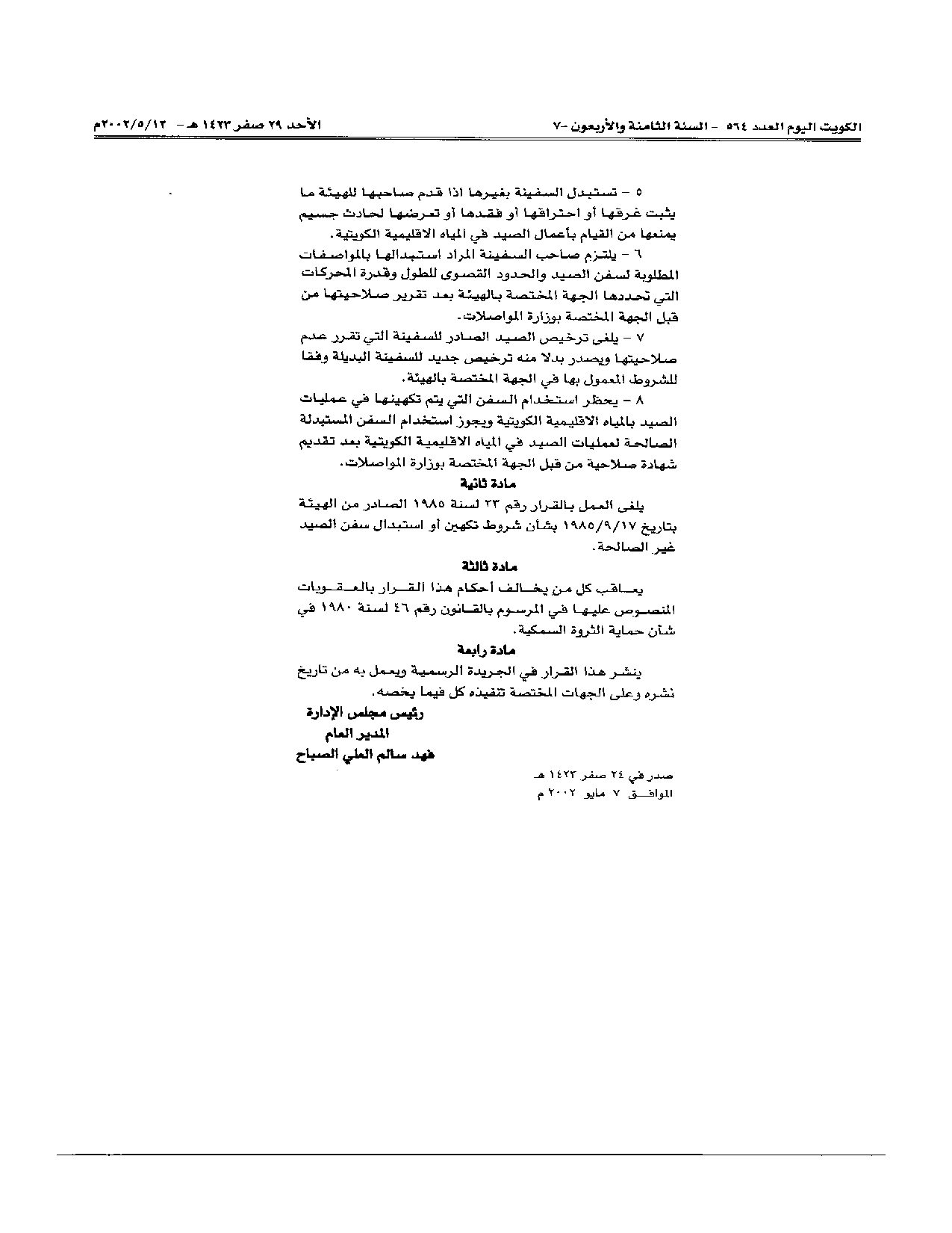 صفحة 2 من 2