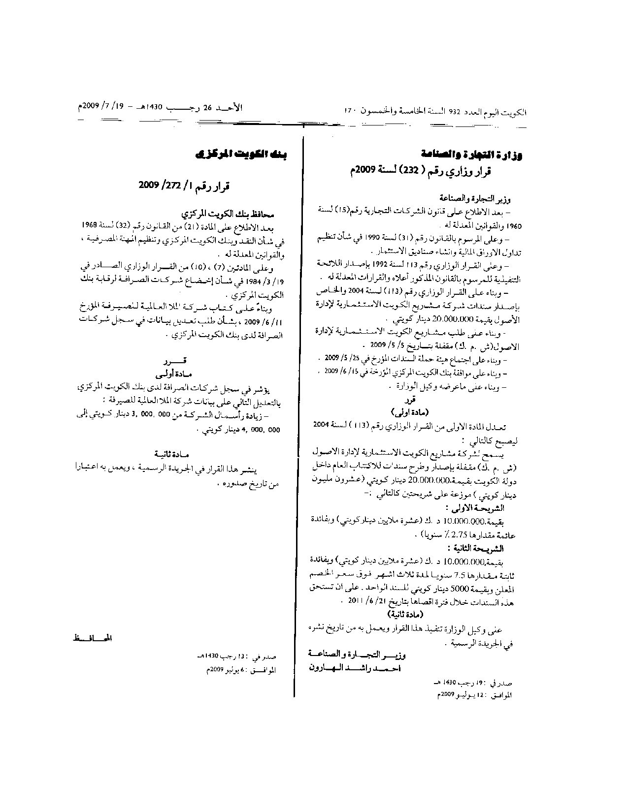 صفحة 1 من 1