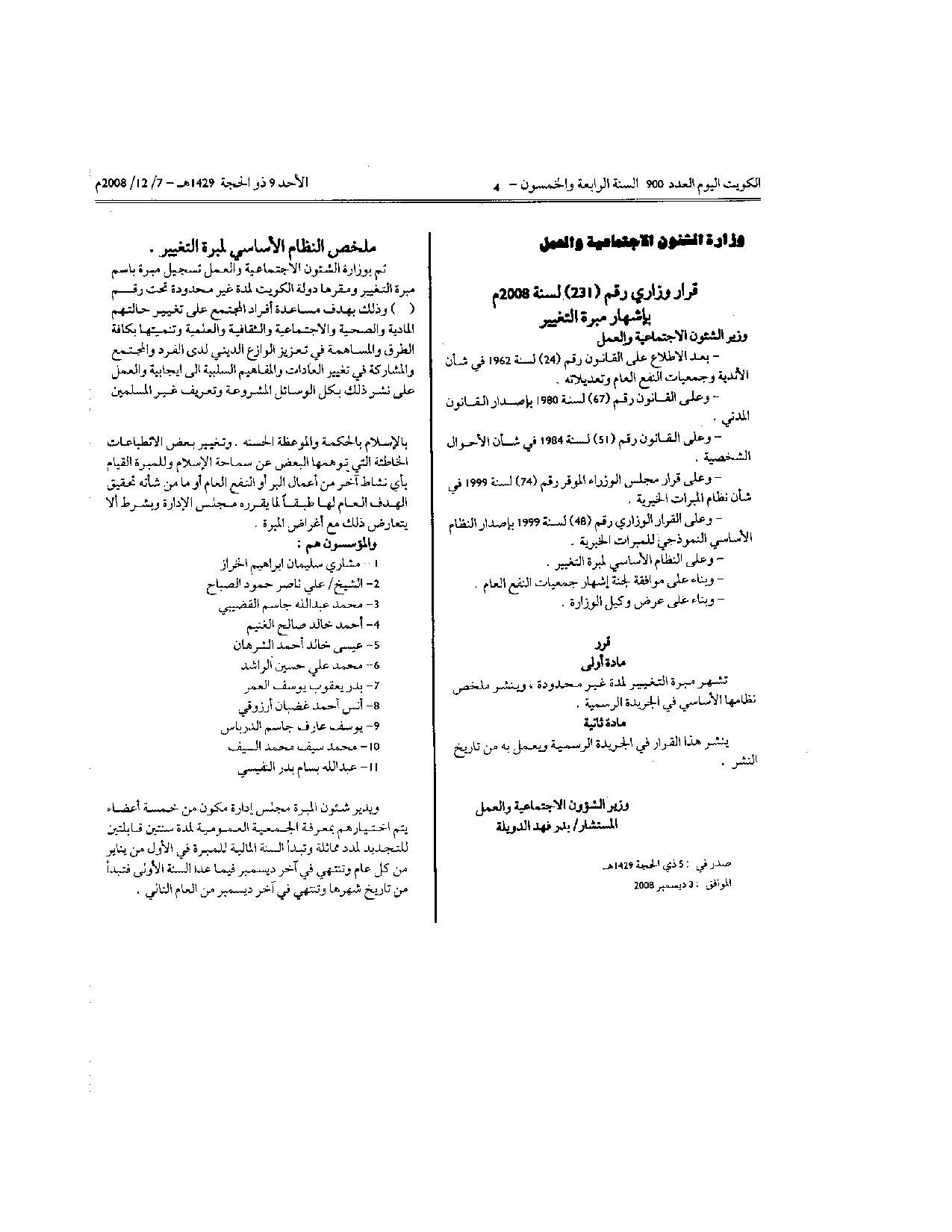 صفحة 1 من 1
