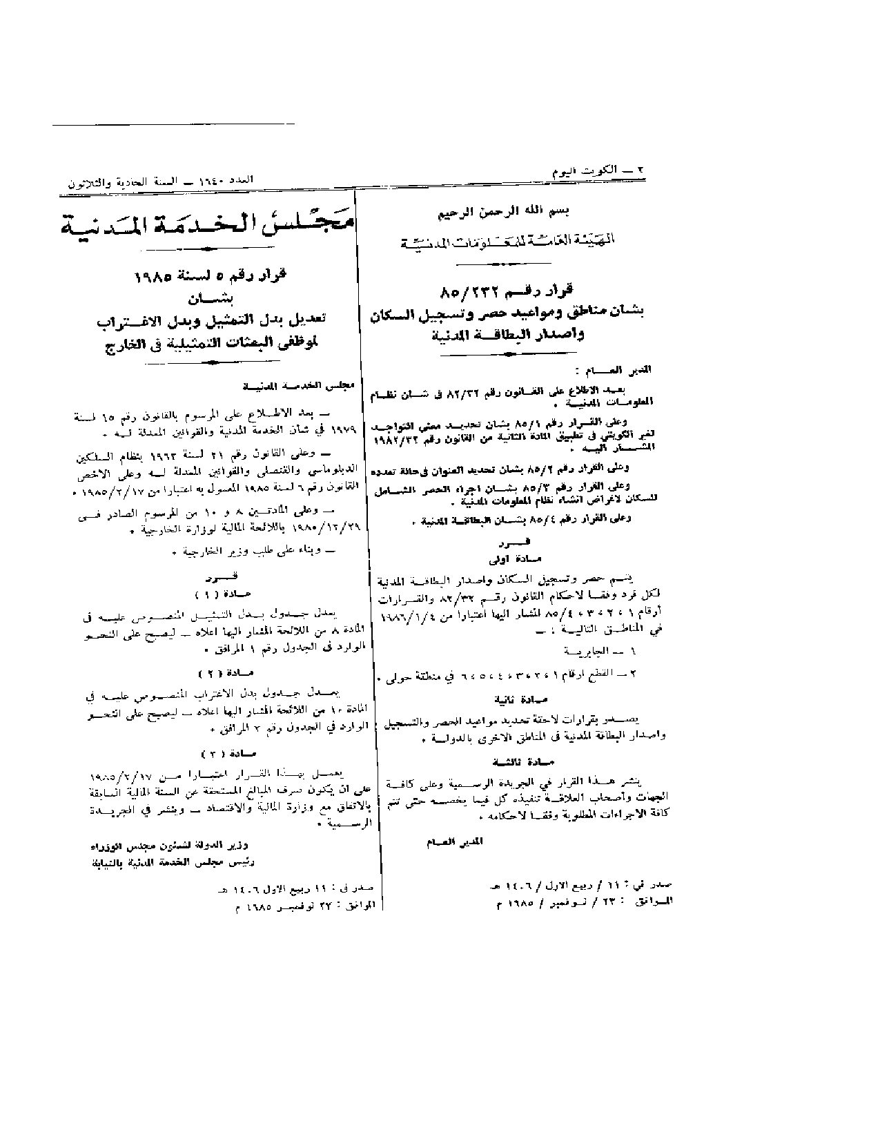 صفحة 1 من 1