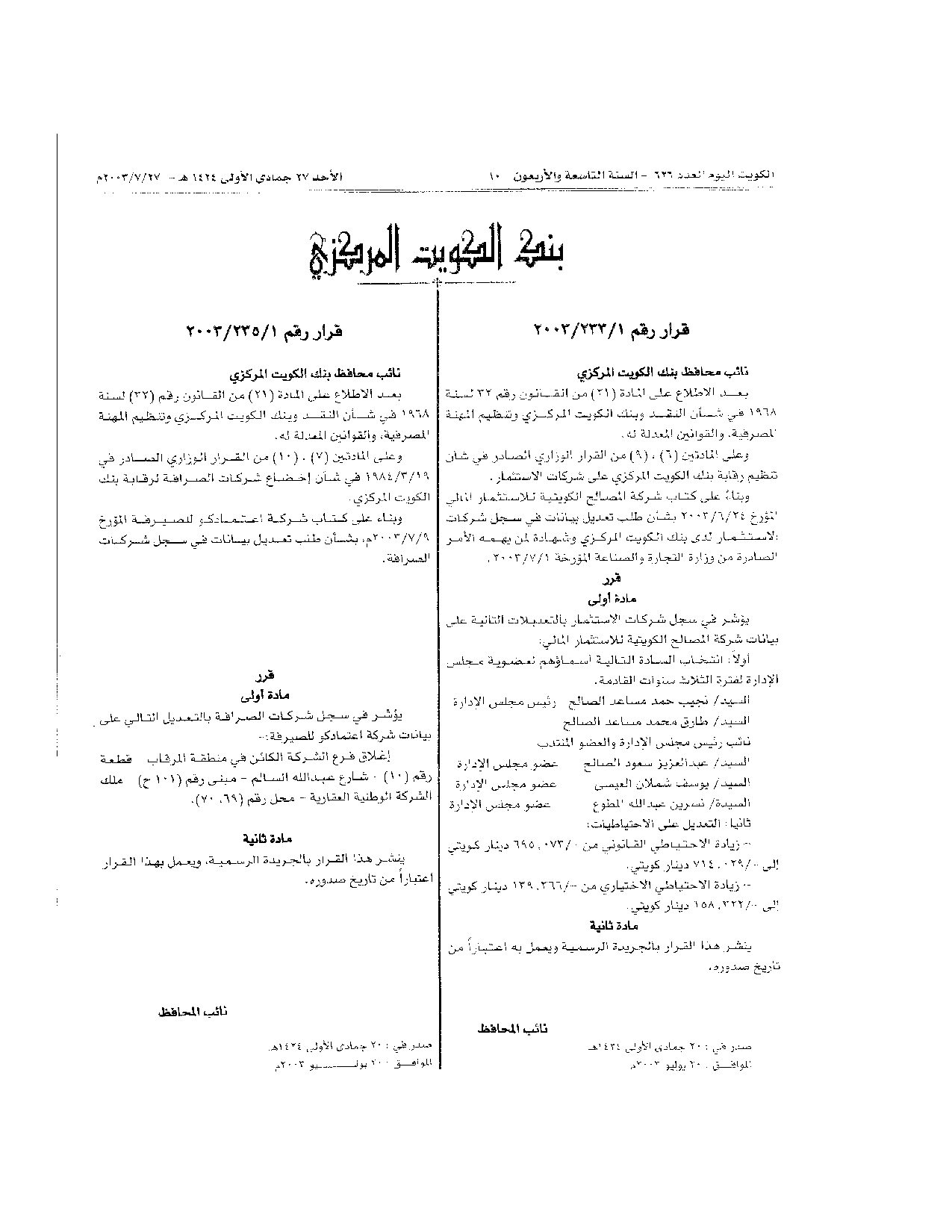 صفحة 1 من 1