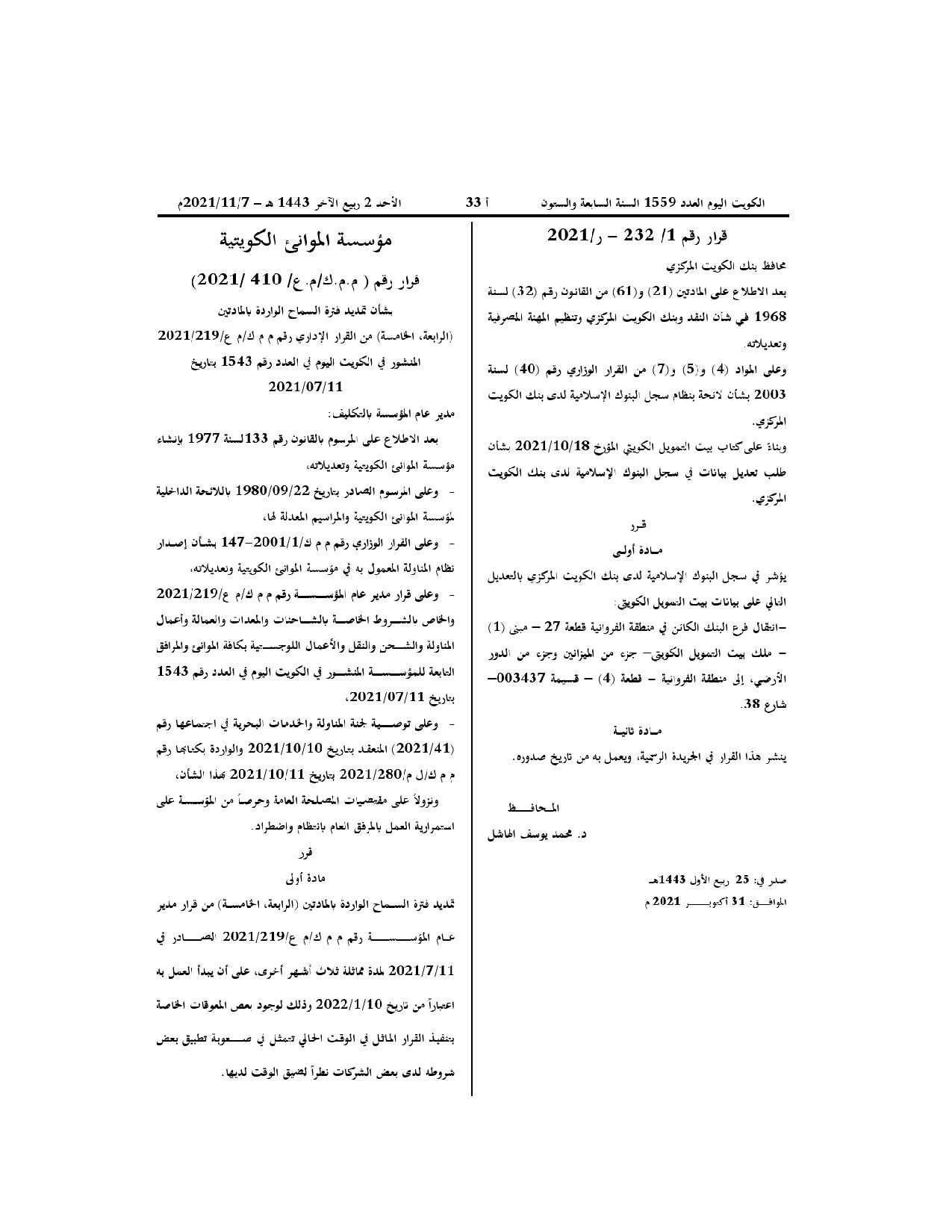 صفحة 1 من 1