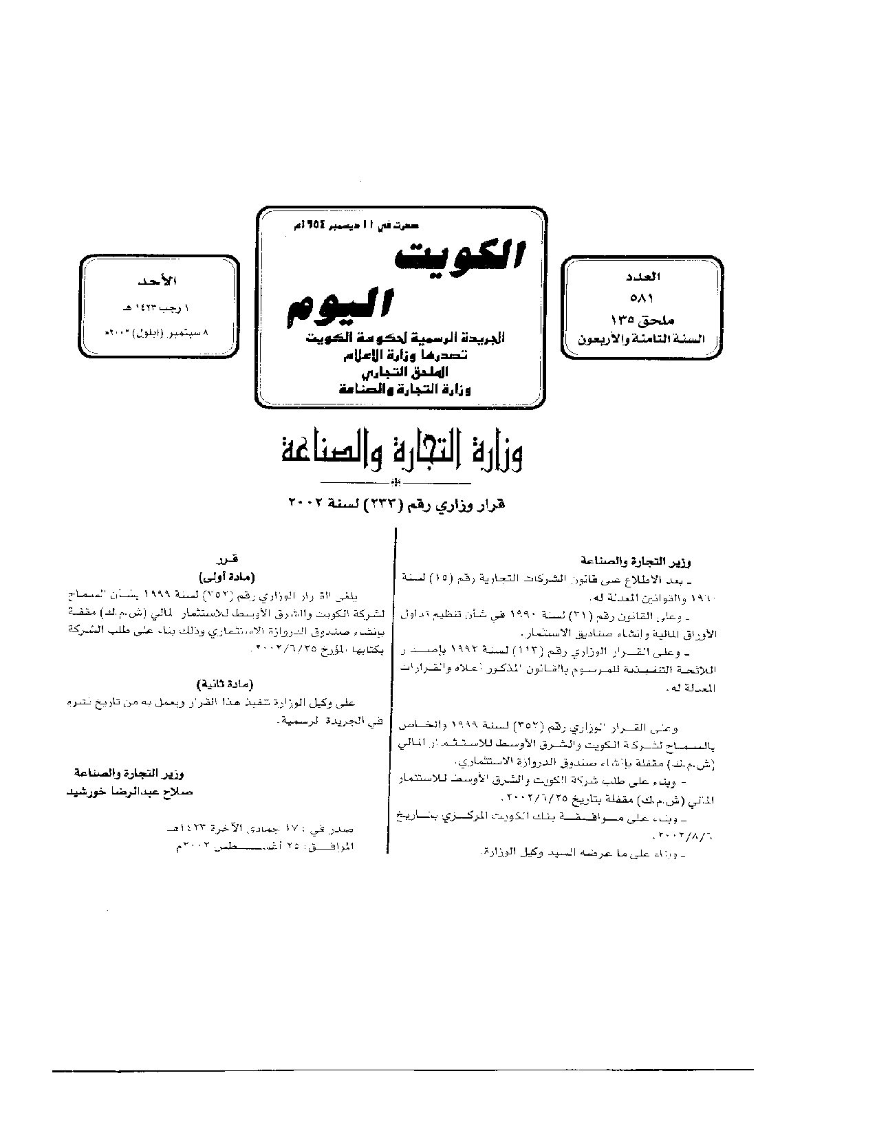 صفحة 1 من 1