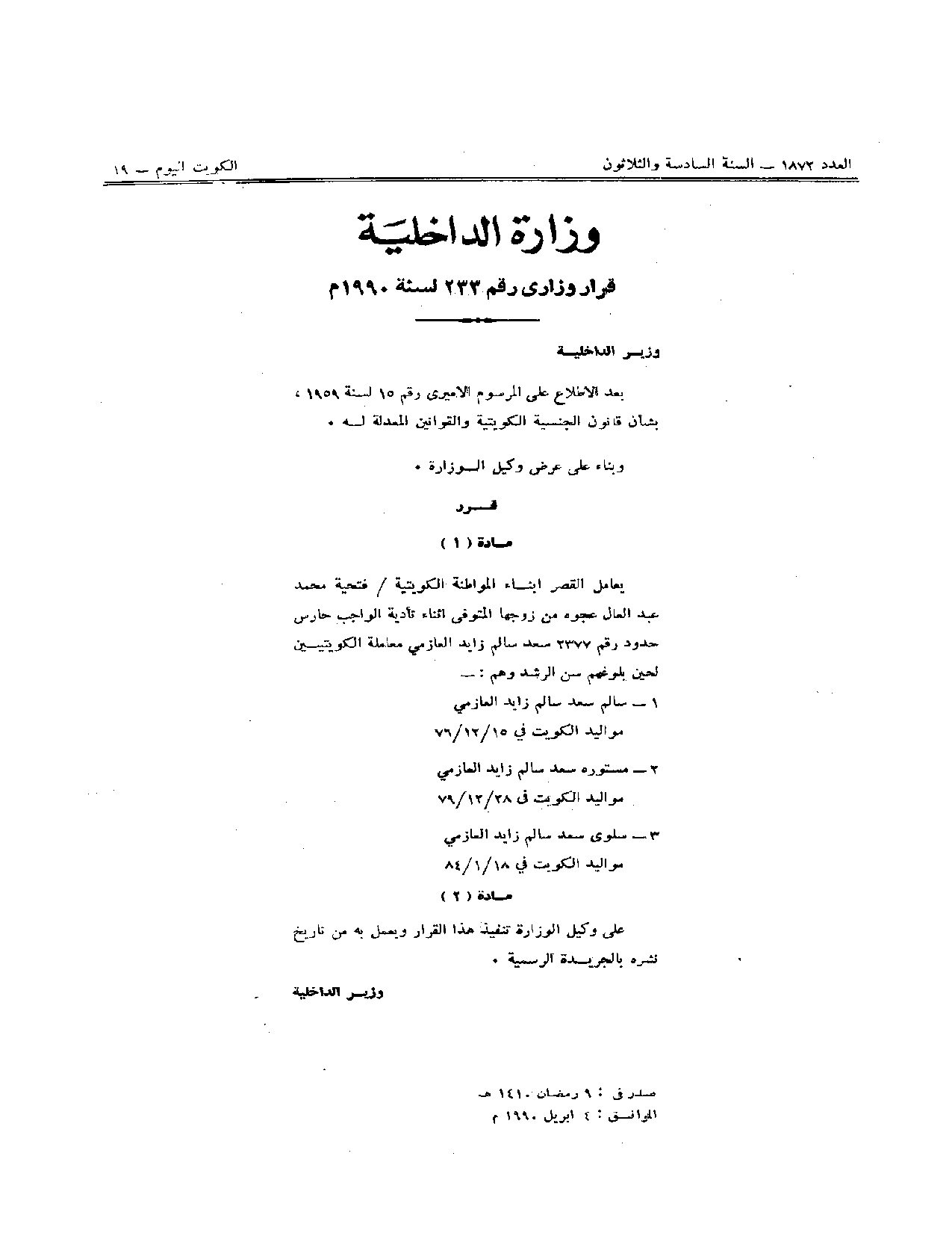صفحة 1 من 1