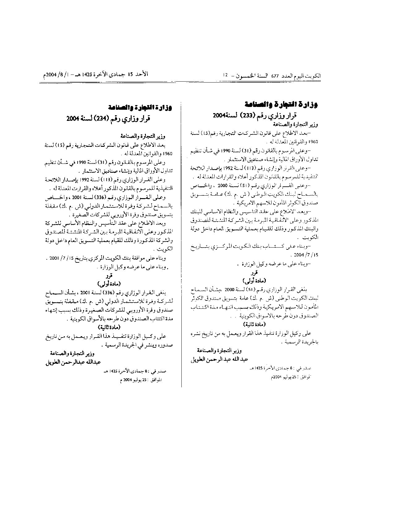 صفحة 1 من 1