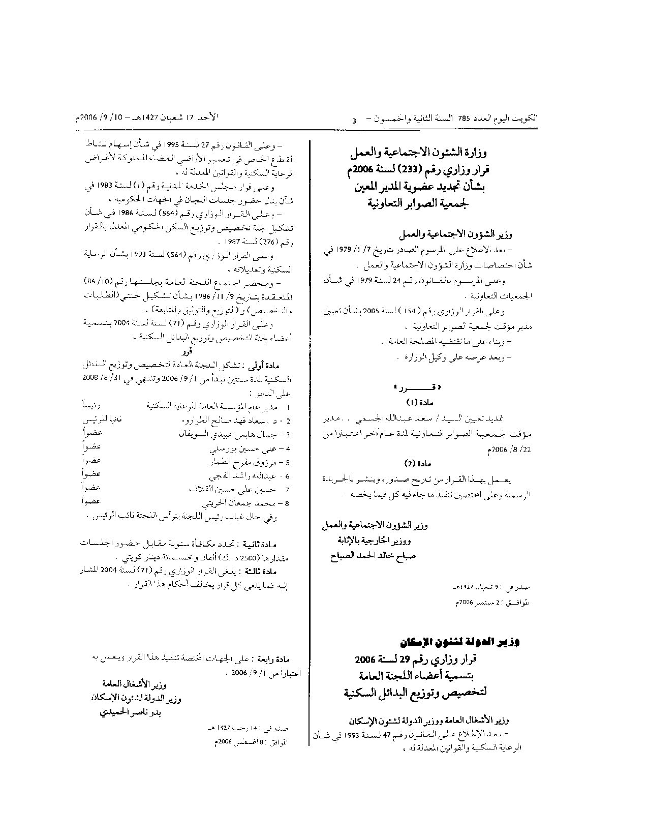 صفحة 1 من 1