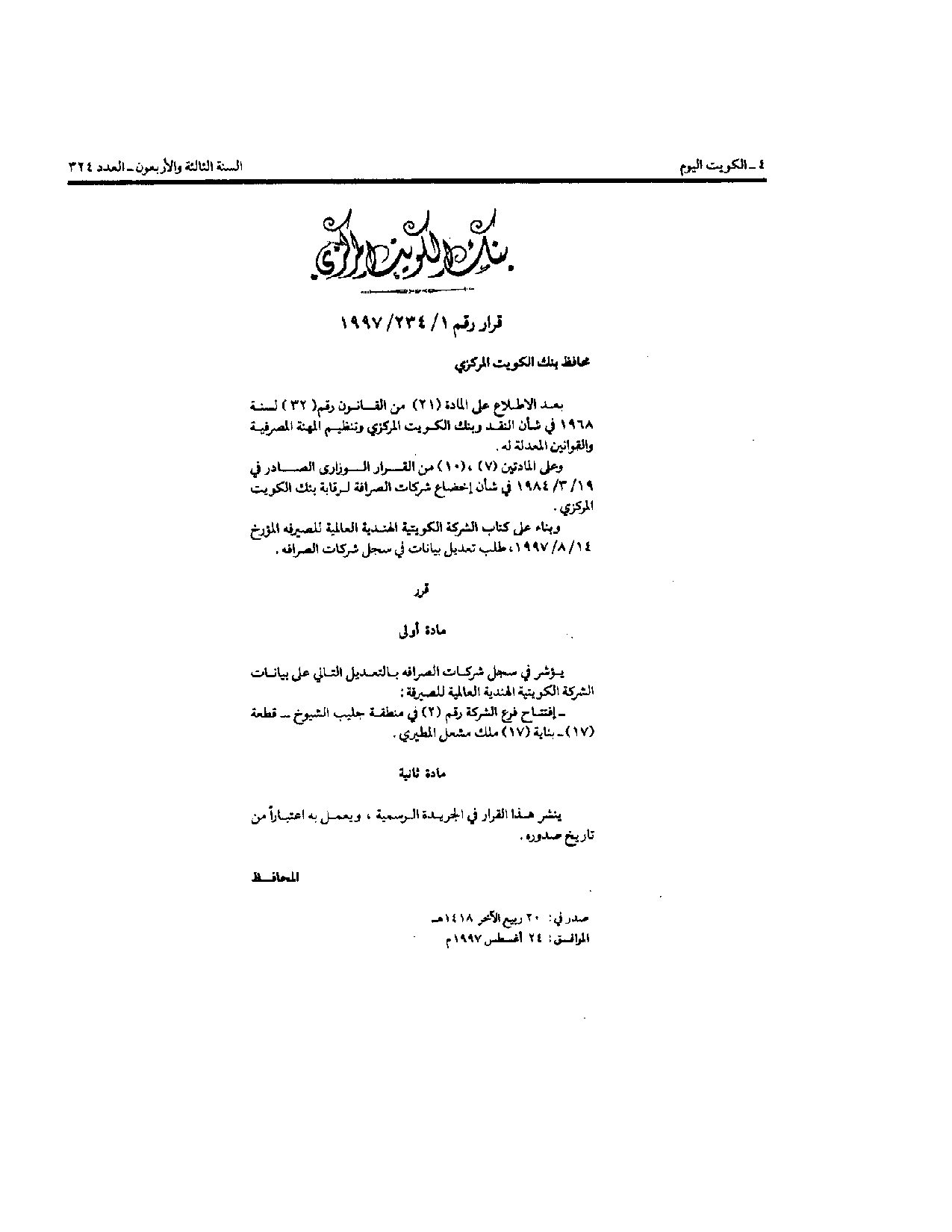 صفحة 1 من 1