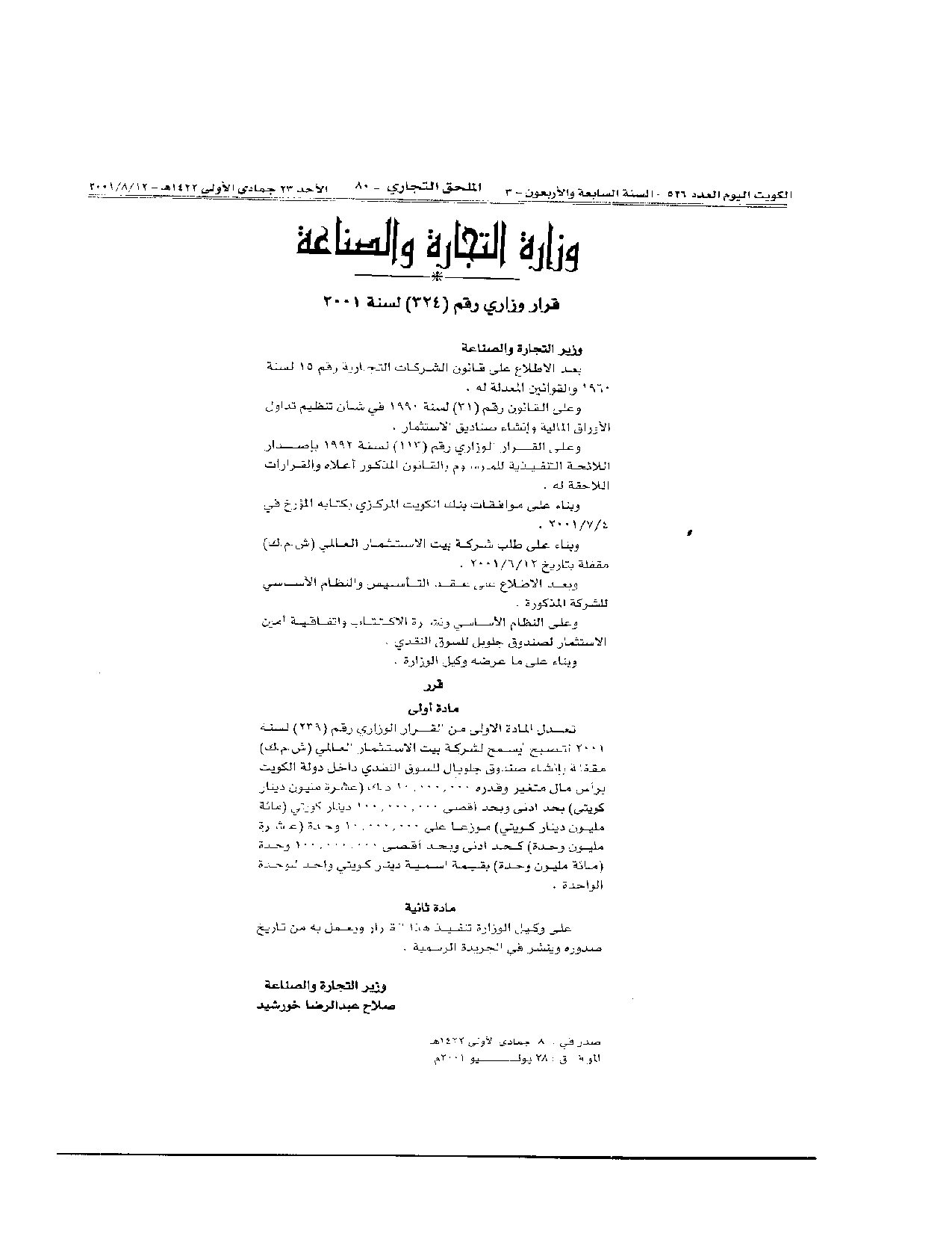 صفحة 1 من 1