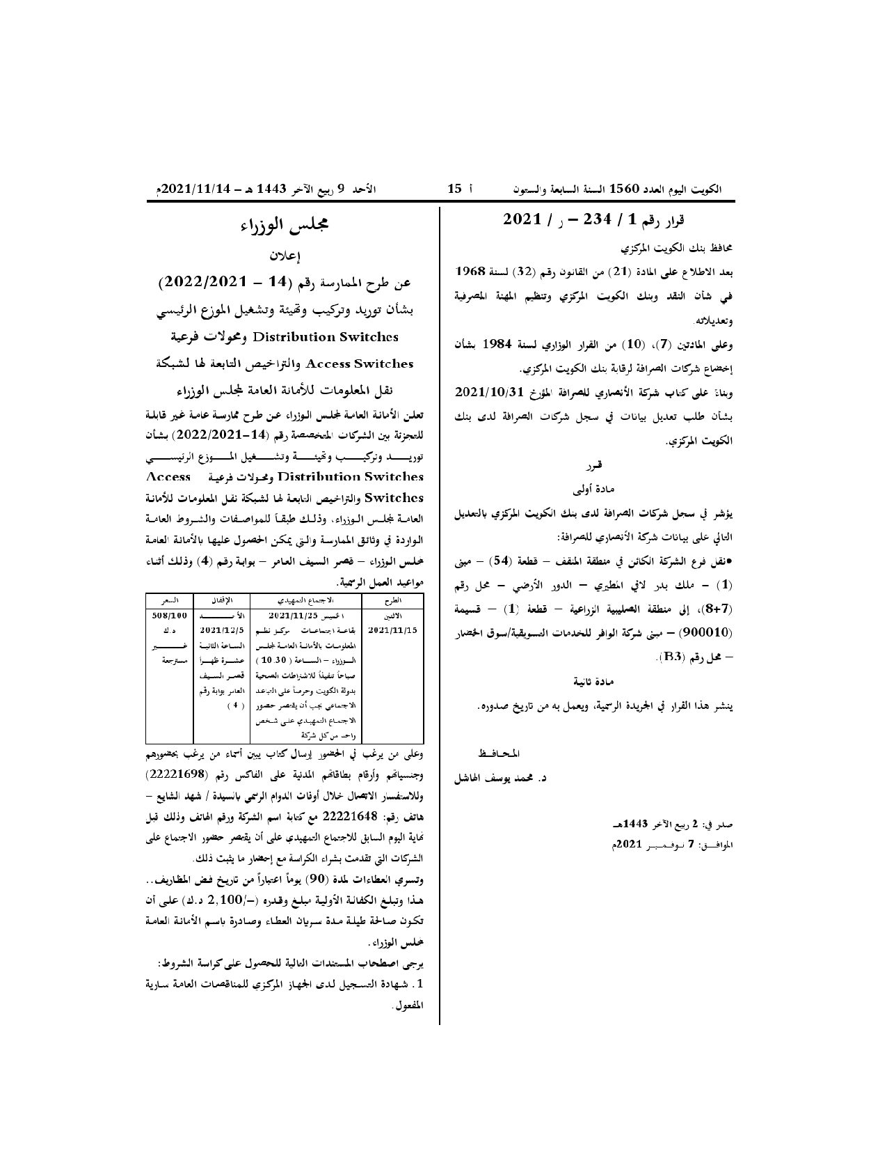 صفحة 1 من 1