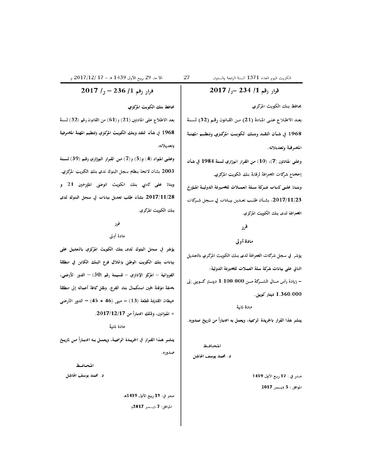 صفحة 1 من 1