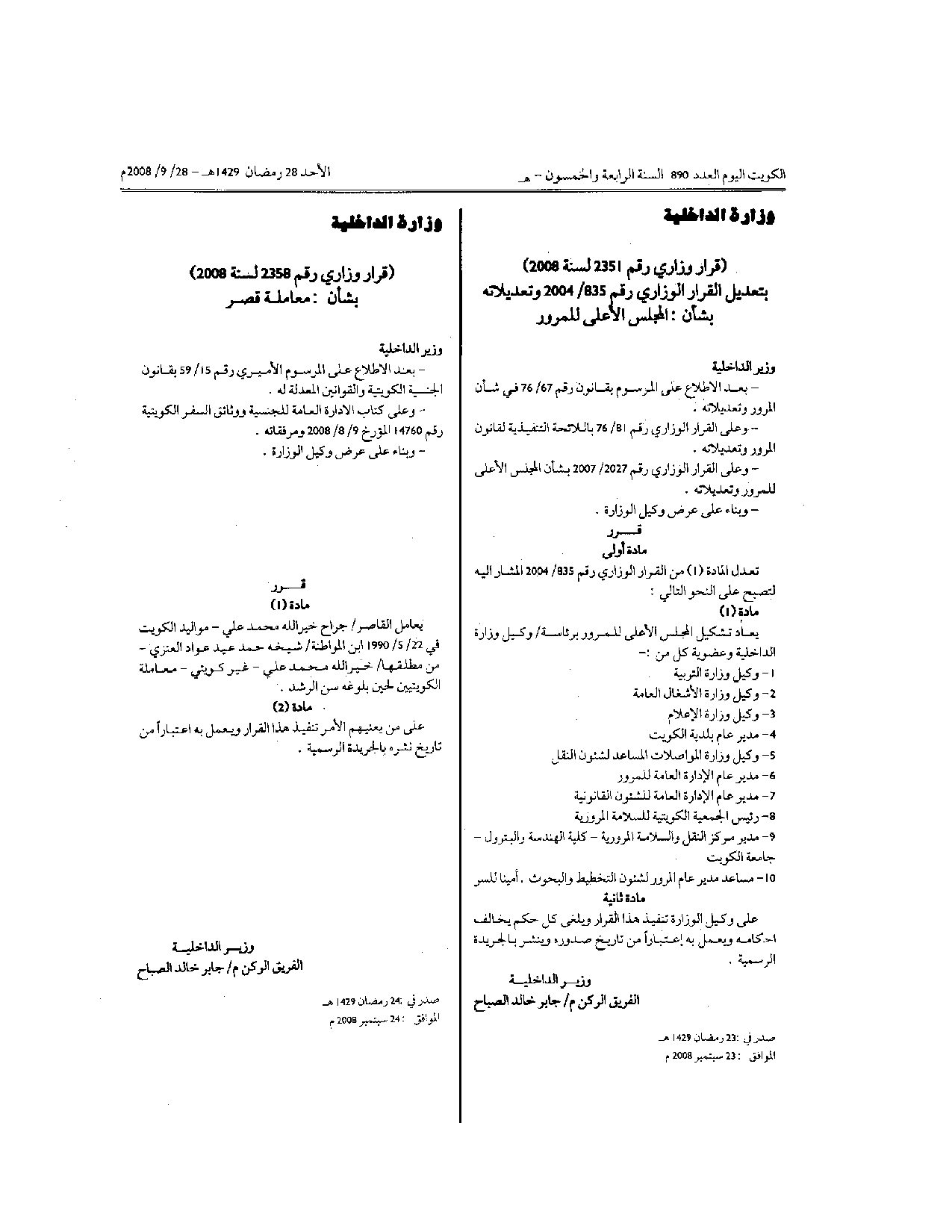 صفحة 1 من 1