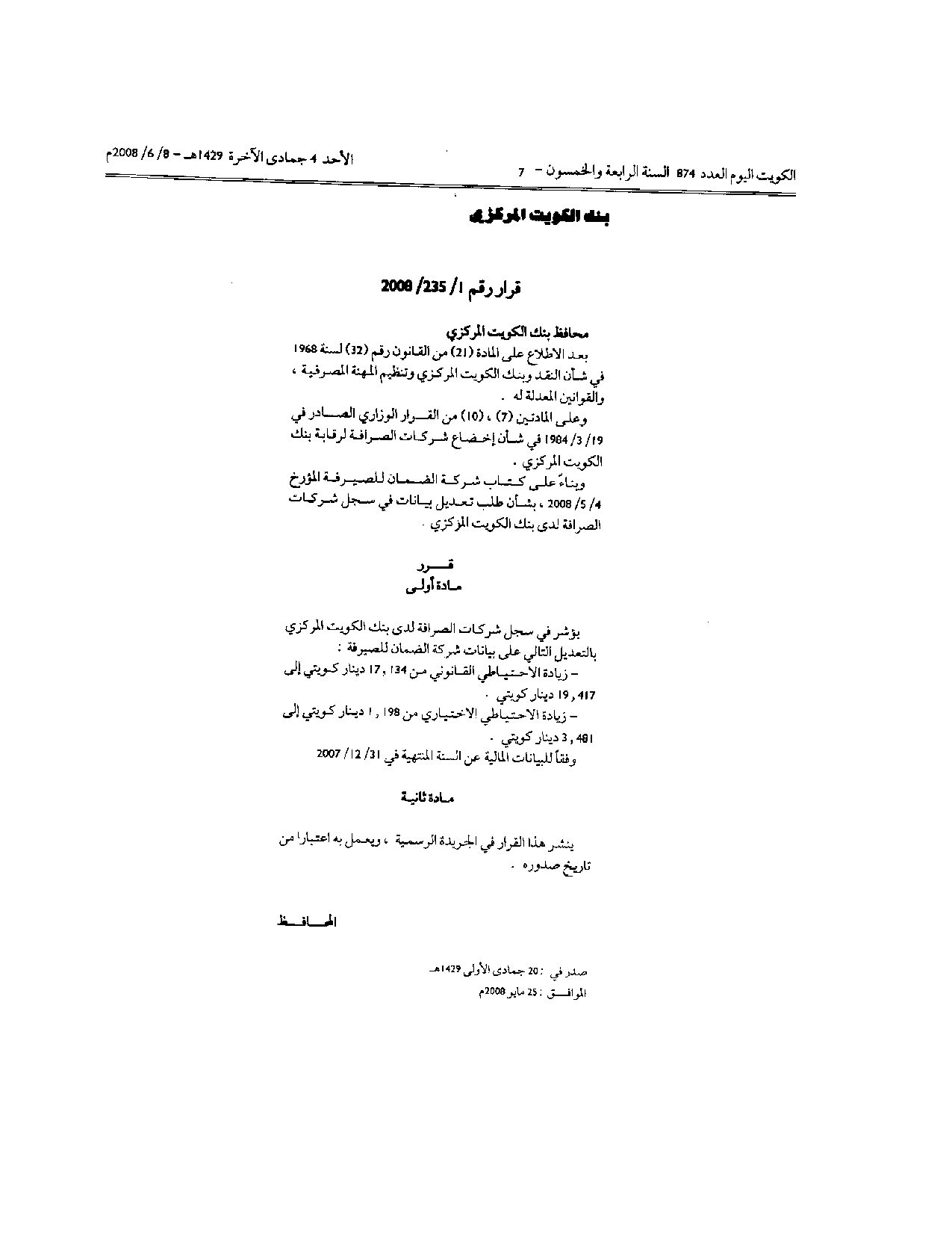 صفحة 1 من 1