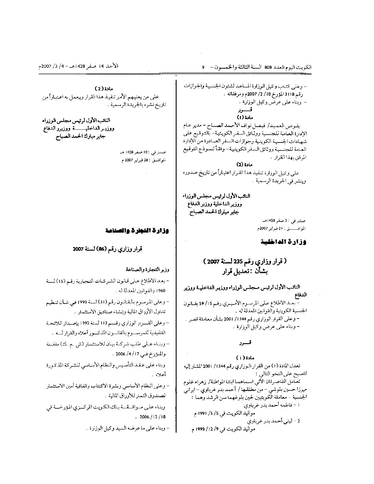 صفحة 1 من 1