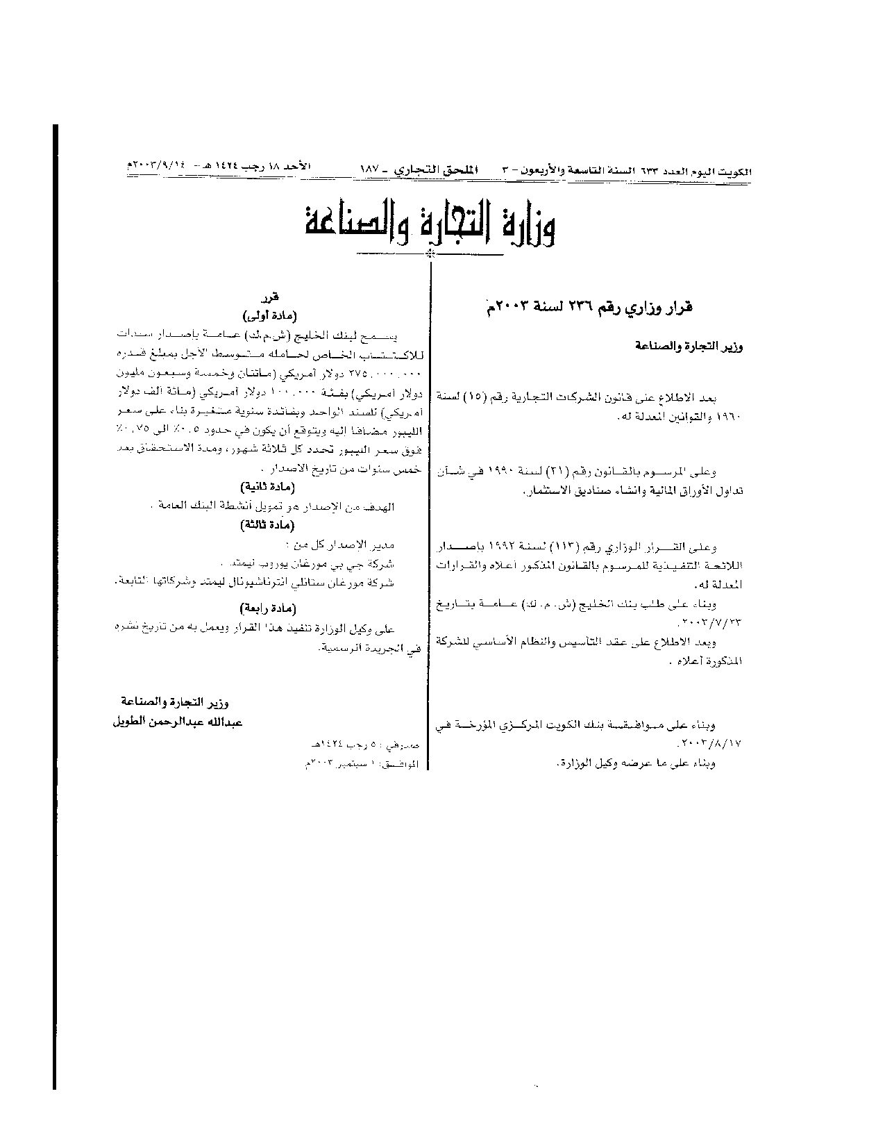 صفحة 1 من 1