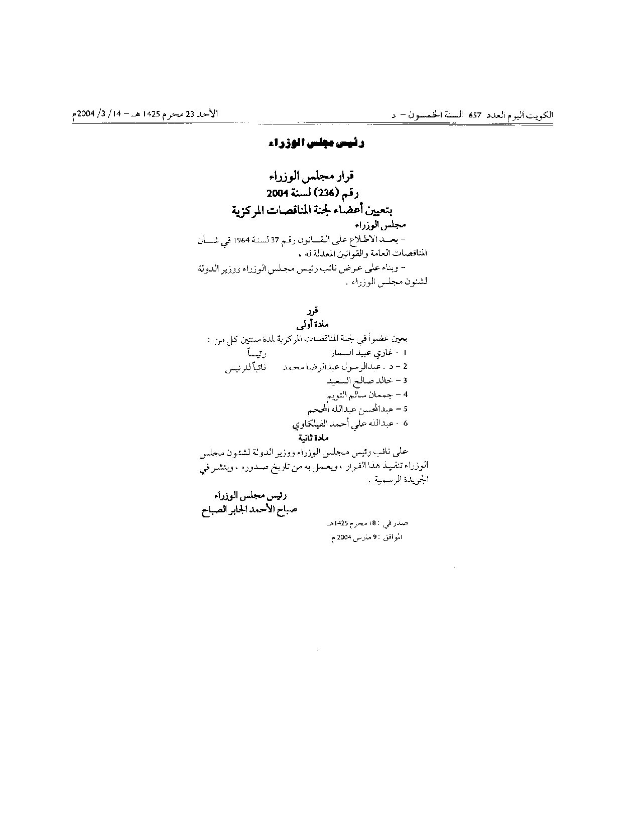 صفحة 1 من 1