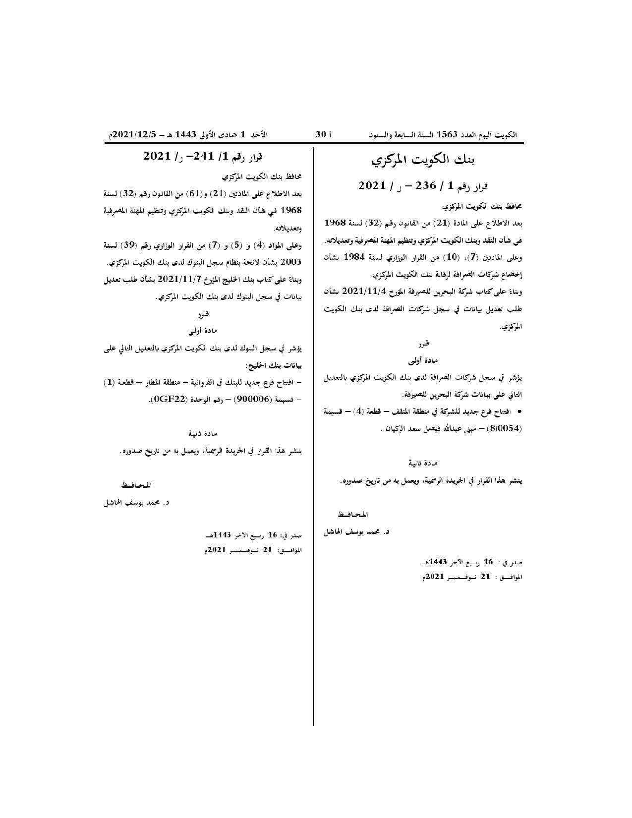 صفحة 1 من 1