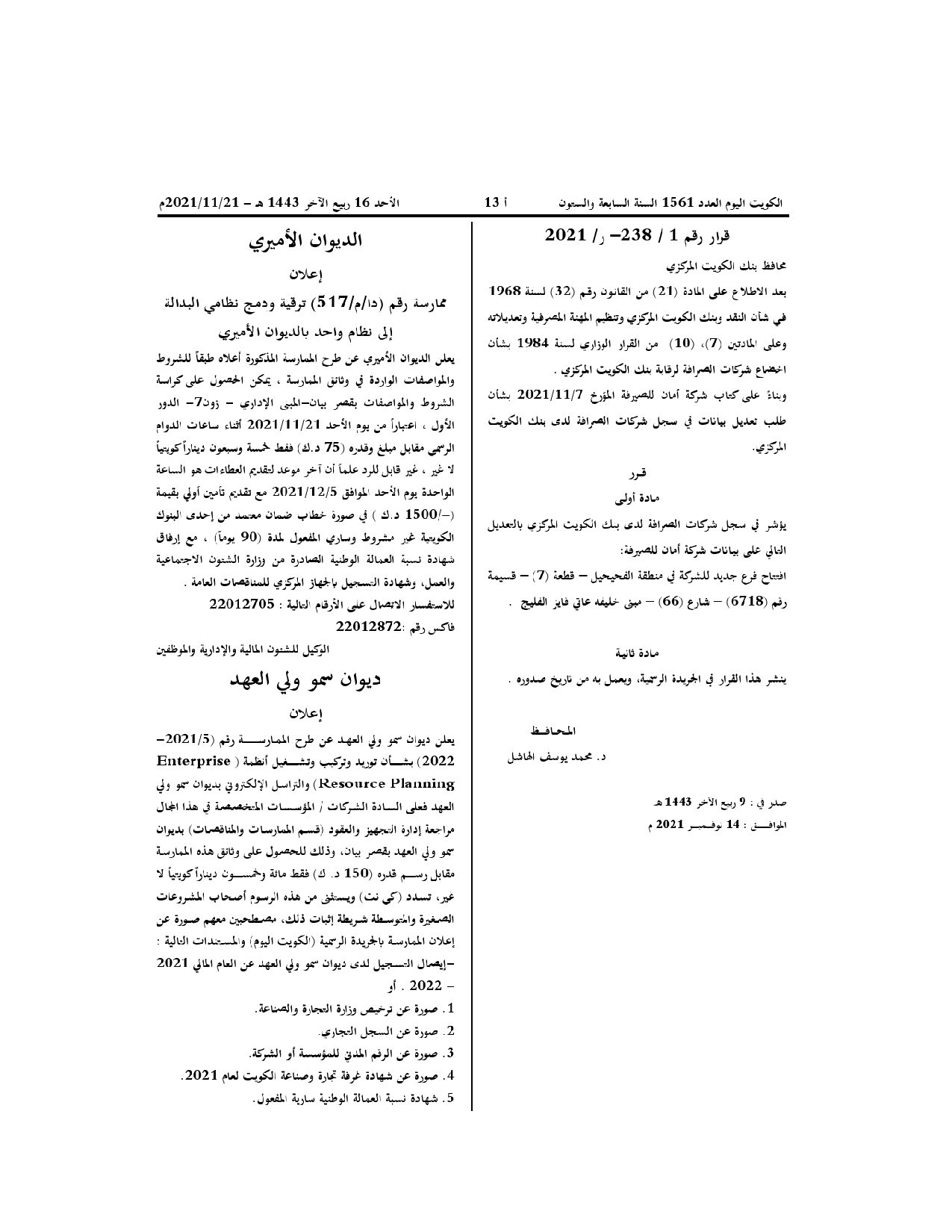 صفحة 1 من 1