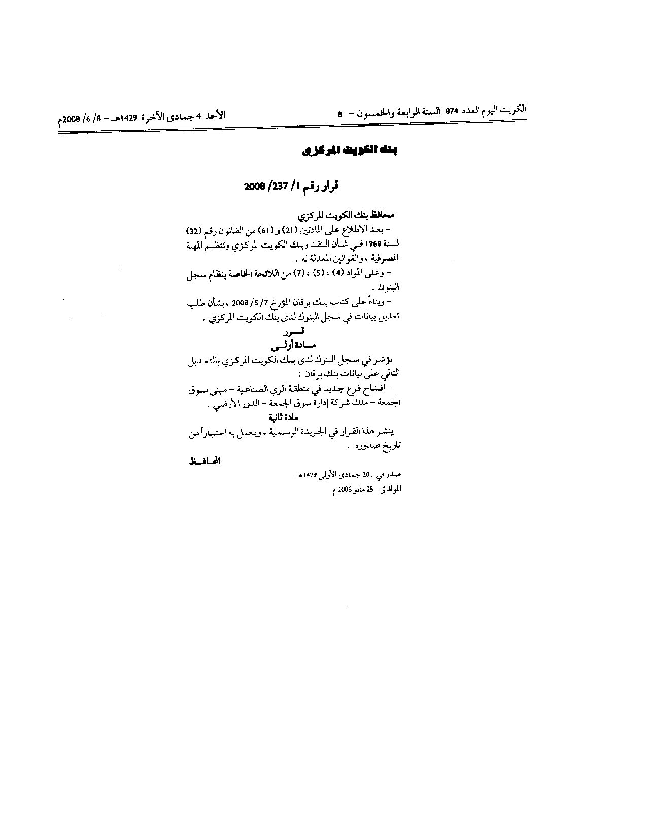 صفحة 1 من 1