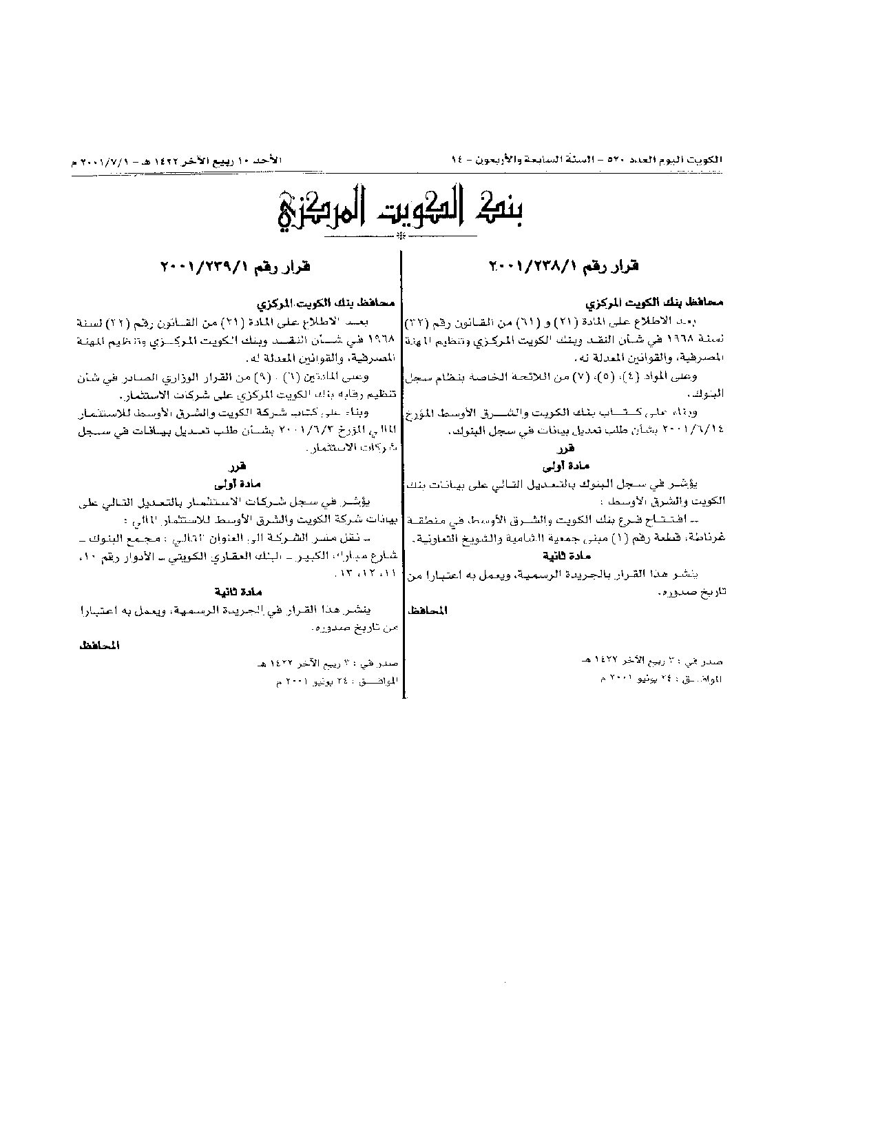 صفحة 1 من 1