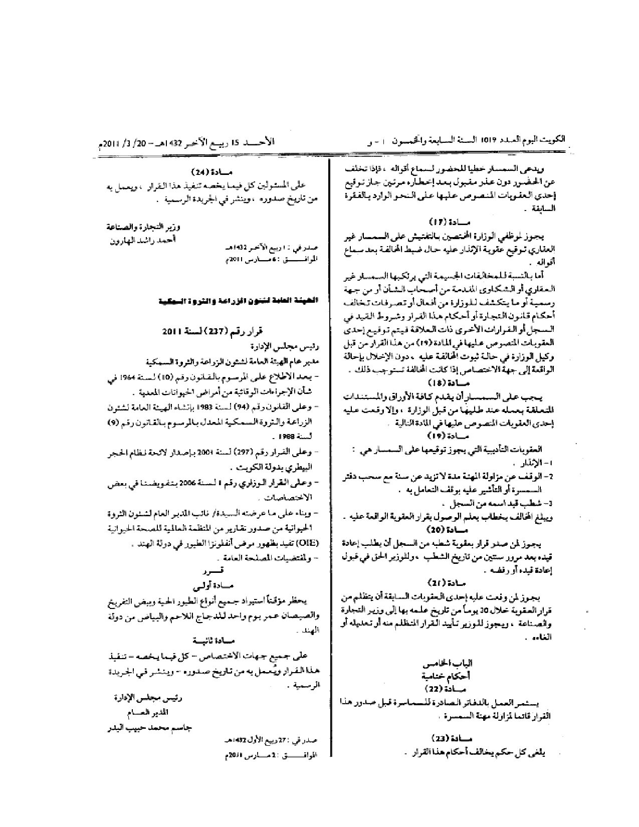 صفحة 1 من 1