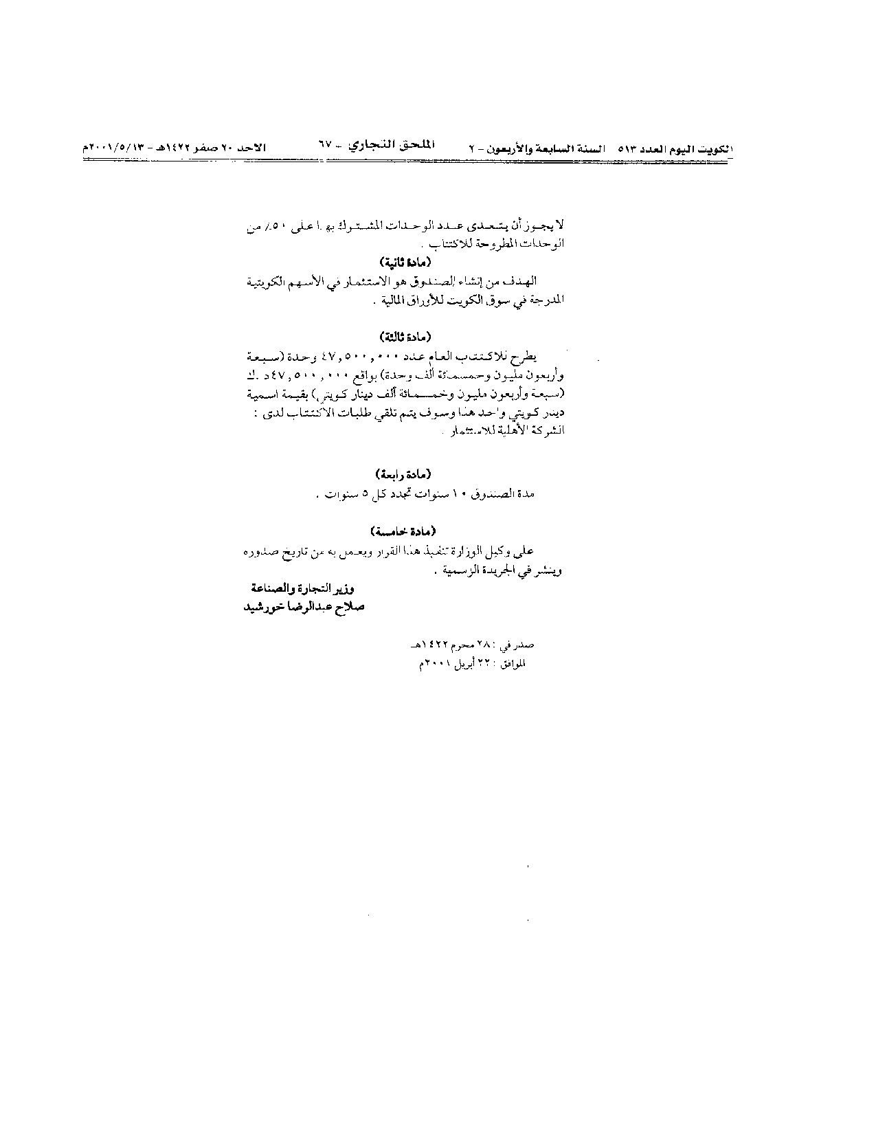 صفحة 2 من 2