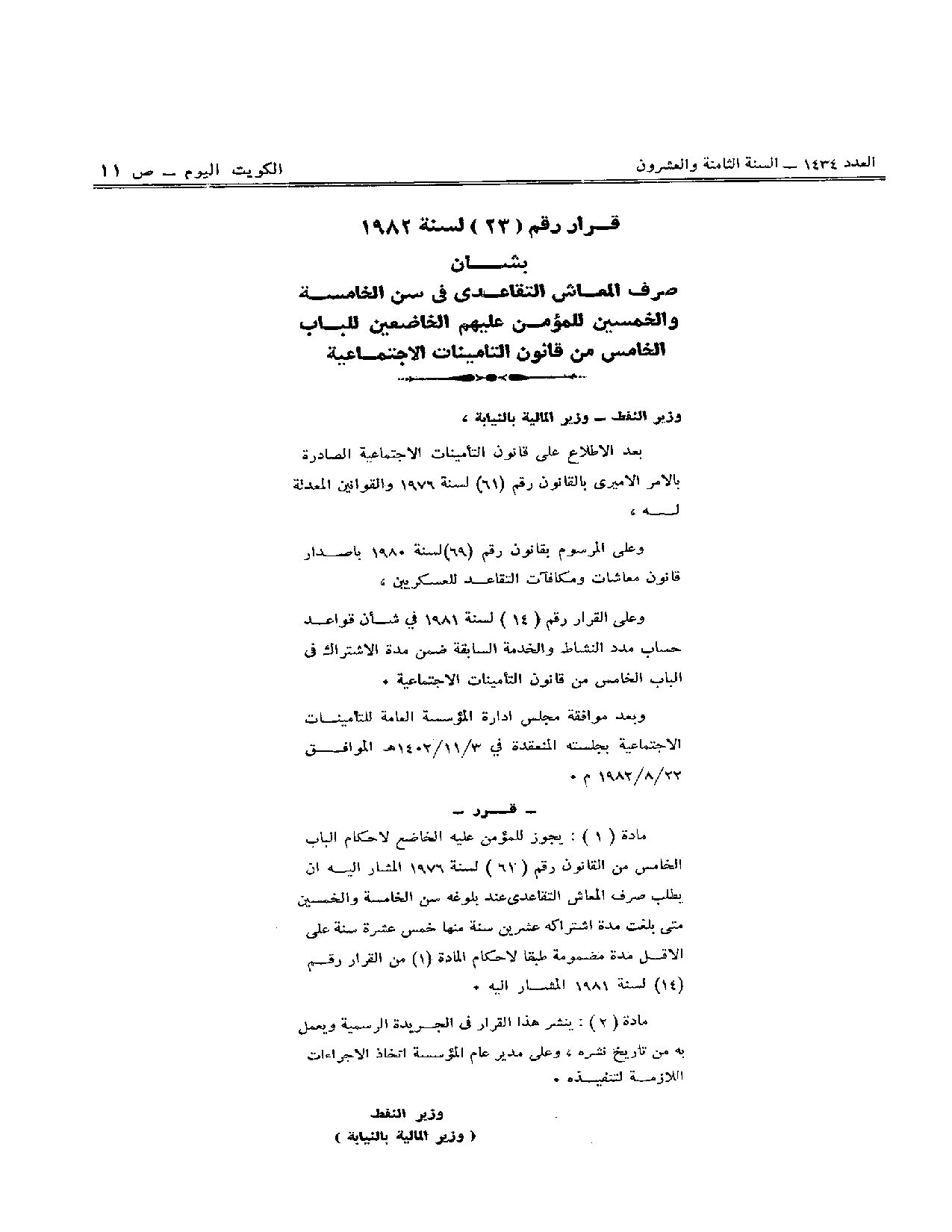 صفحة 1 من 1