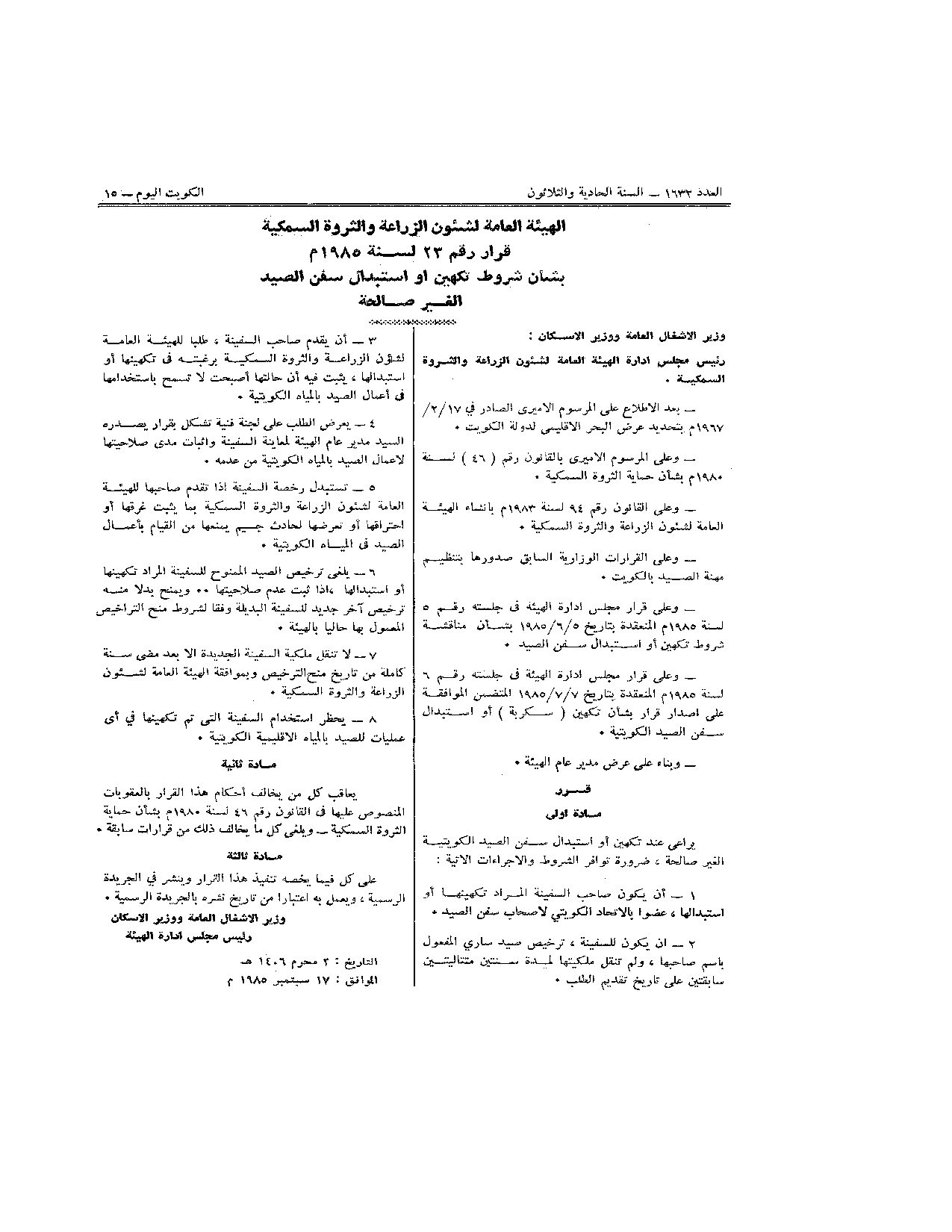 صفحة 1 من 1