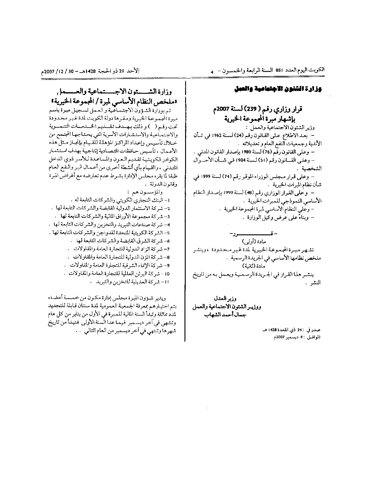 صفحة 1 من 1