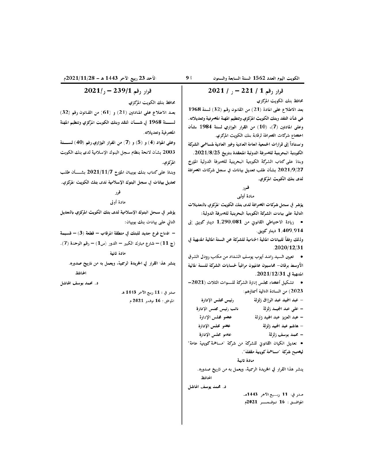 صفحة 1 من 1