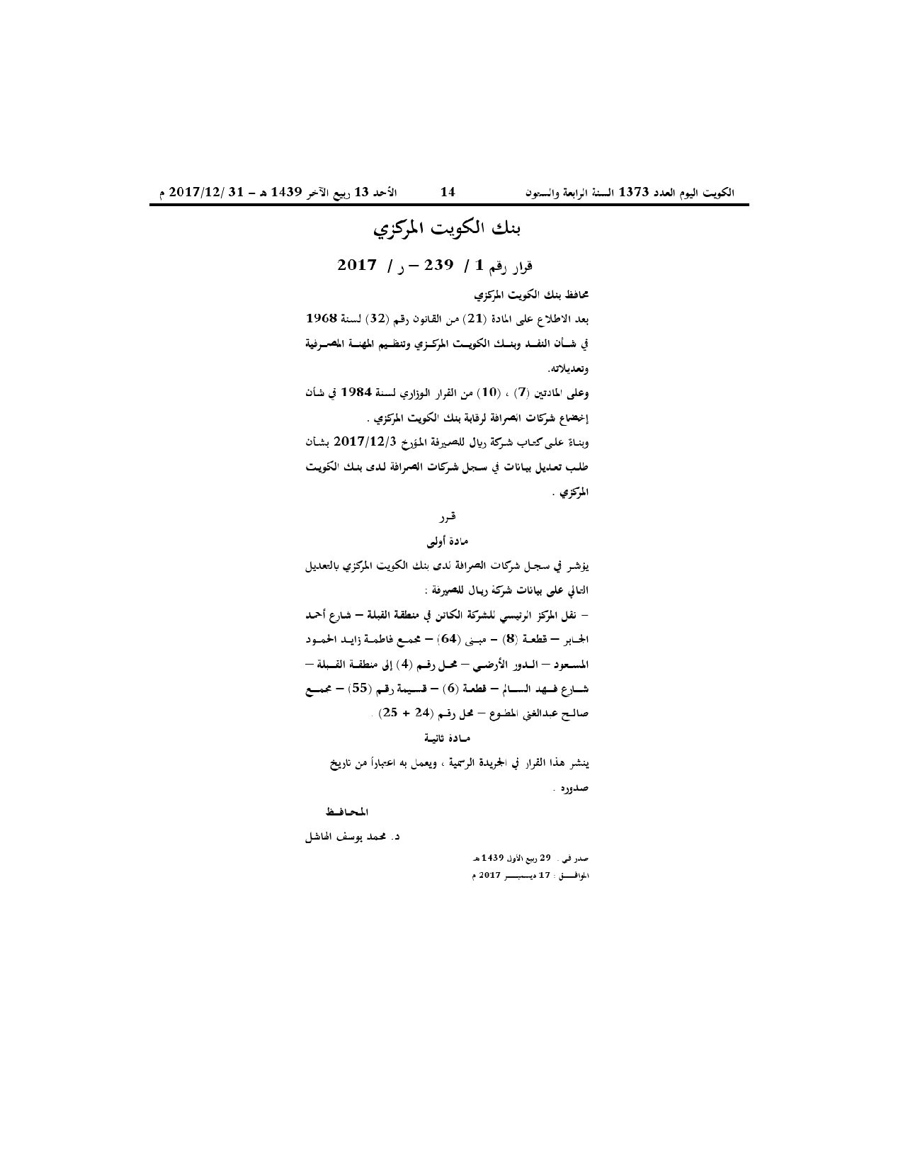صفحة 1 من 1