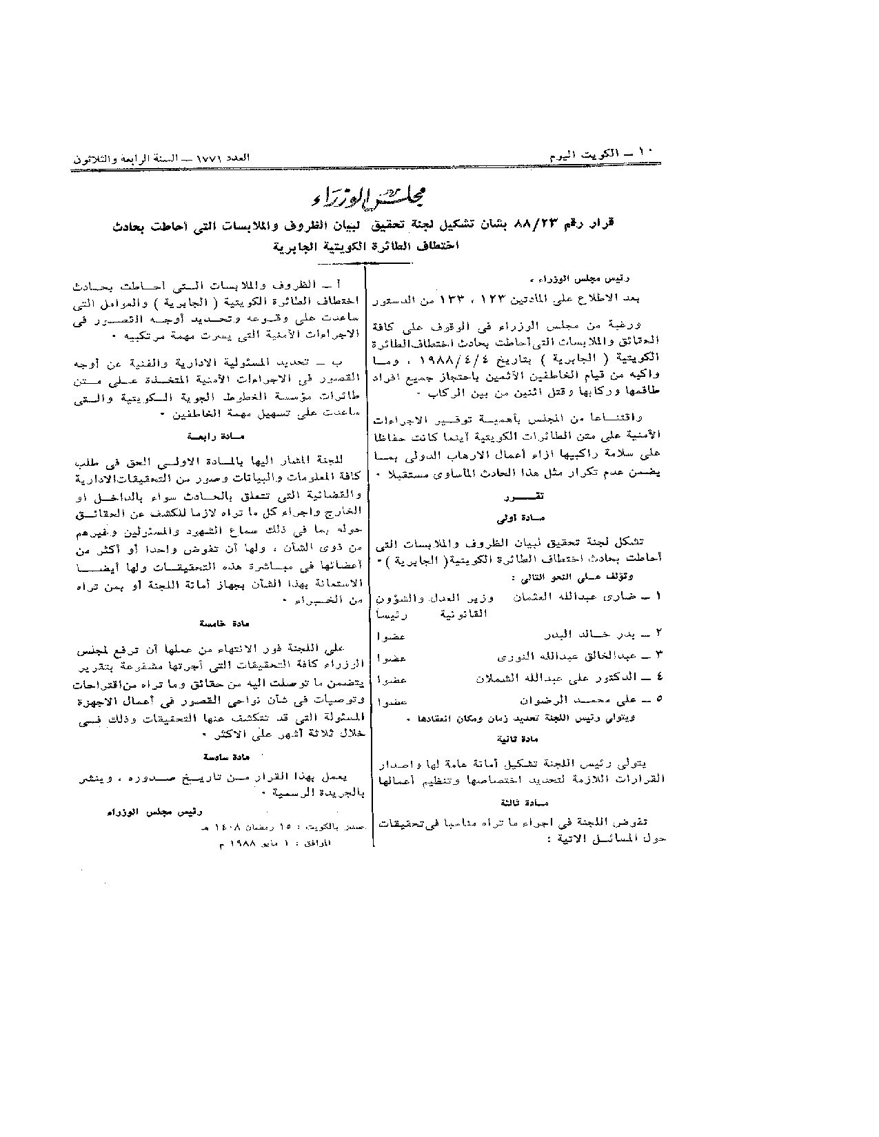صفحة 1 من 1