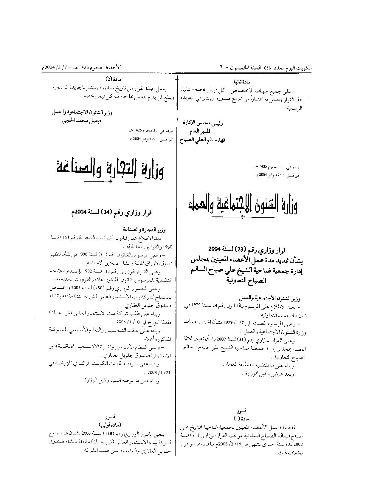 صفحة 1 من 1